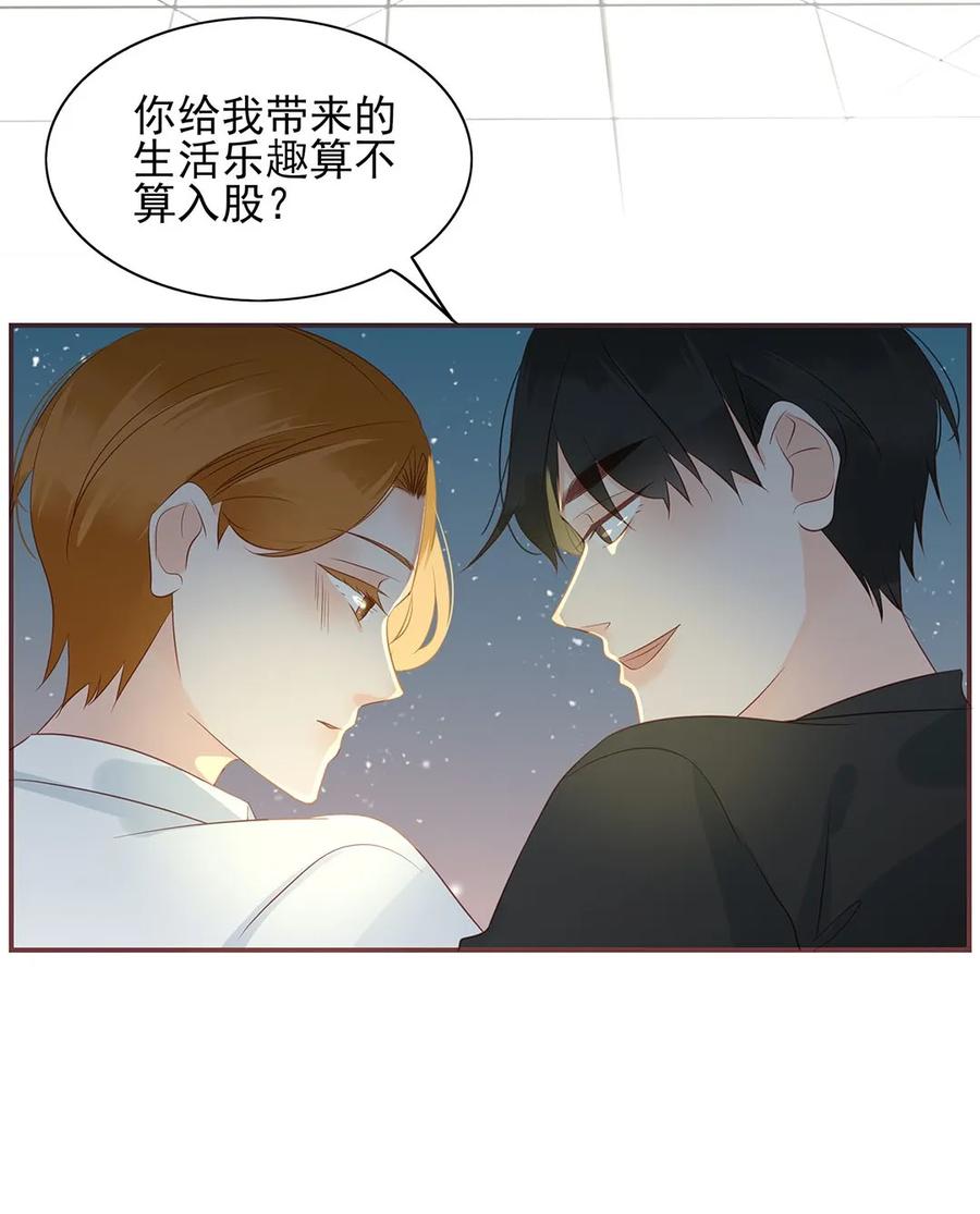 男配生存攻略韩漫全集-139 公主抱无删减无遮挡章节图片 