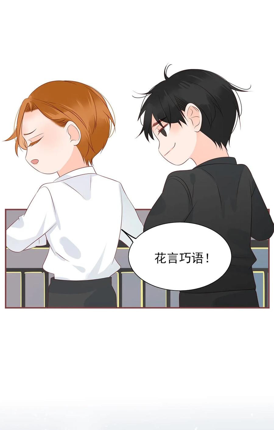 男配生存攻略韩漫全集-139 公主抱无删减无遮挡章节图片 