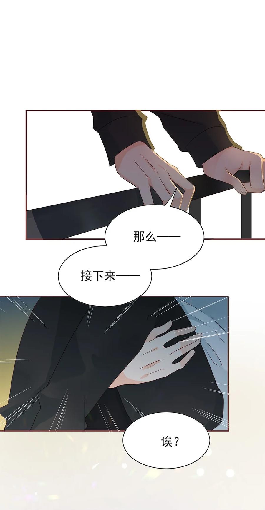 男配生存攻略韩漫全集-139 公主抱无删减无遮挡章节图片 