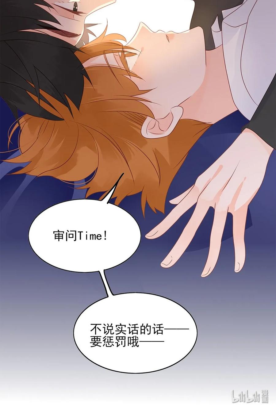 男配生存攻略韩漫全集-139 公主抱无删减无遮挡章节图片 