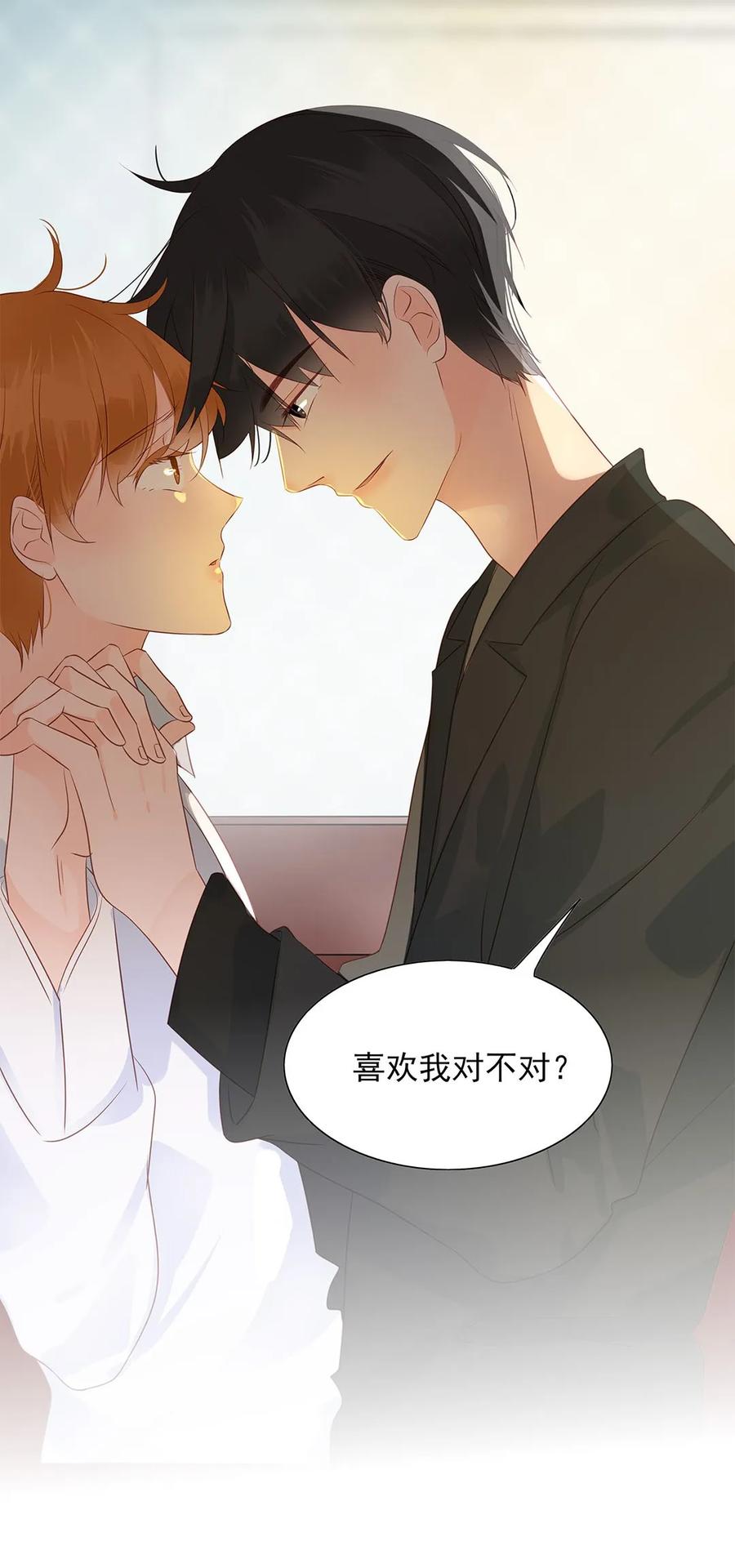 男配生存攻略韩漫全集-139 公主抱无删减无遮挡章节图片 
