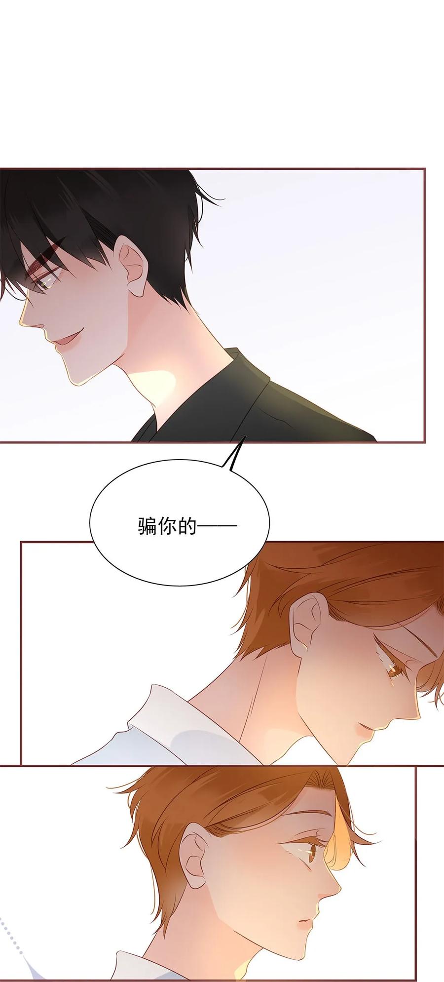 男配生存攻略韩漫全集-139 公主抱无删减无遮挡章节图片 