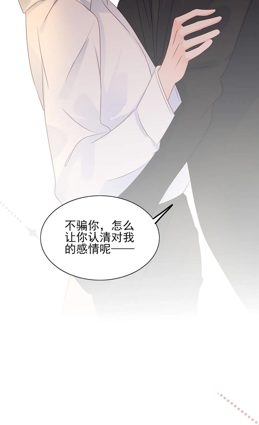 男配生存攻略韩漫全集-139 公主抱无删减无遮挡章节图片 