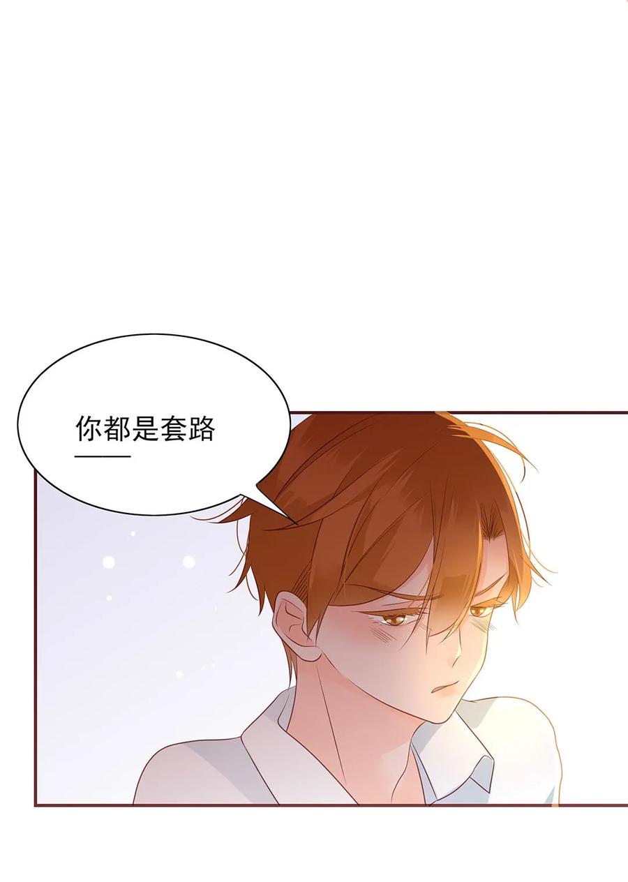 男配生存攻略韩漫全集-139 公主抱无删减无遮挡章节图片 