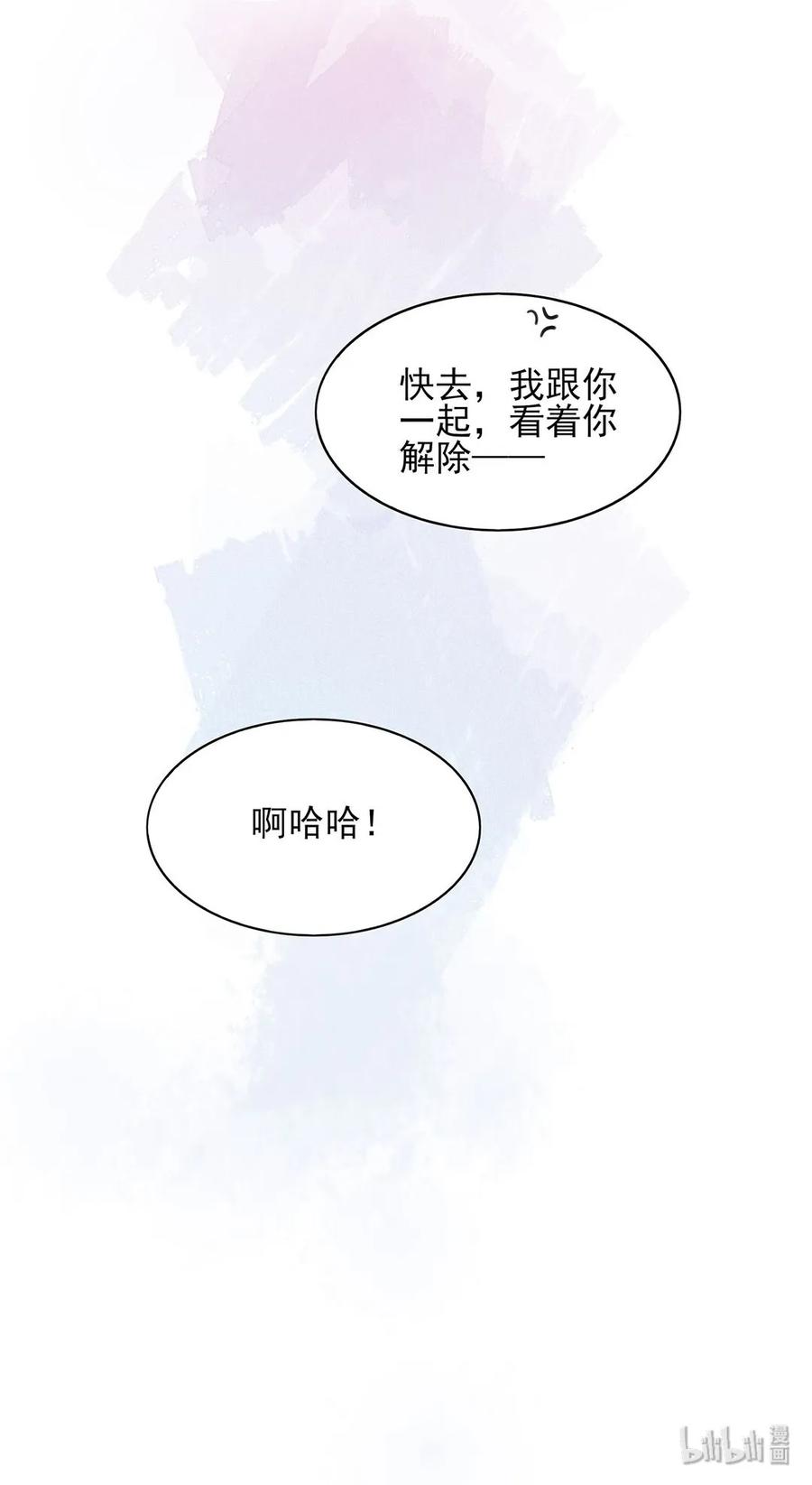 男配生存攻略韩漫全集-140 如胶似漆无删减无遮挡章节图片 