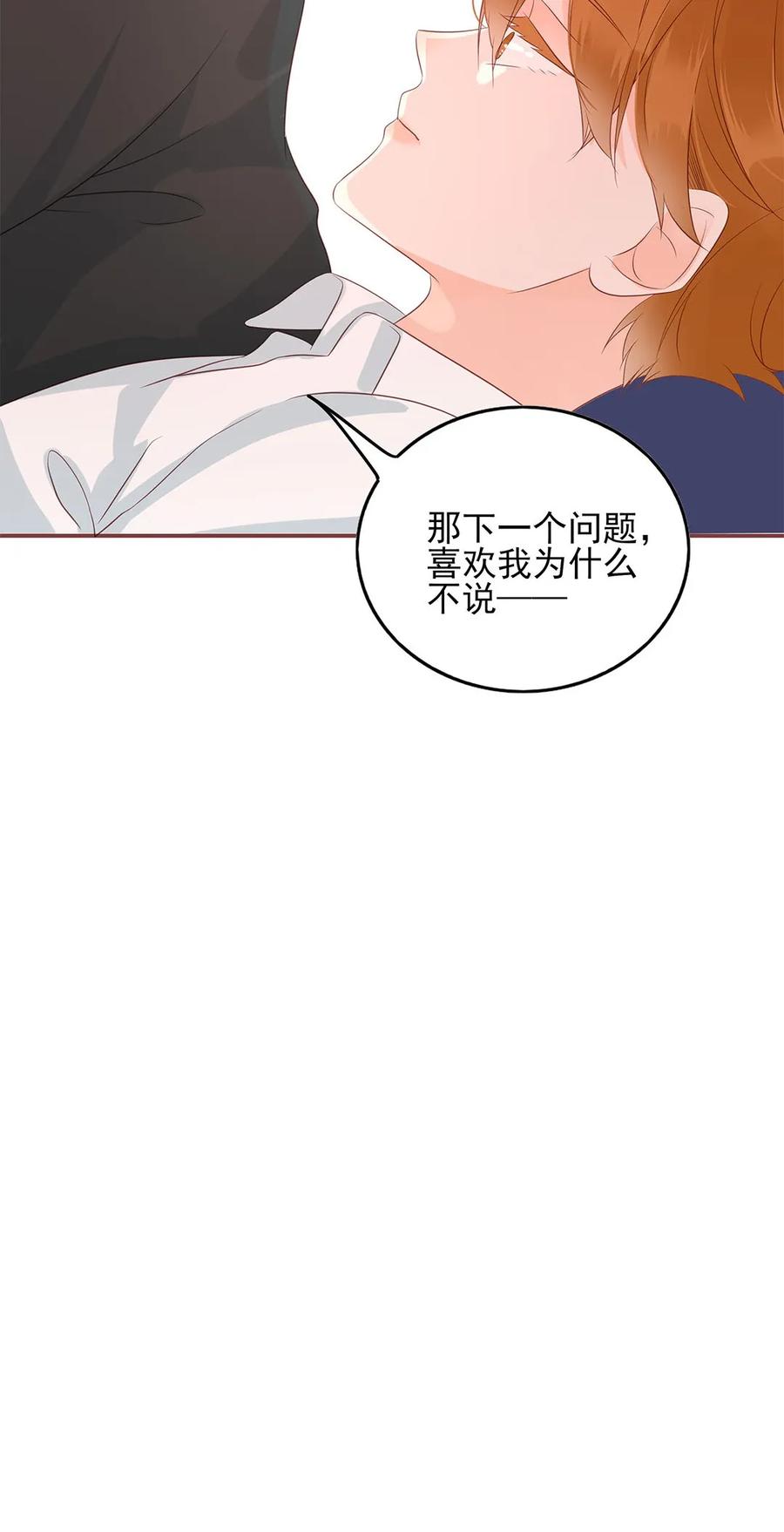 男配生存攻略韩漫全集-140 如胶似漆无删减无遮挡章节图片 