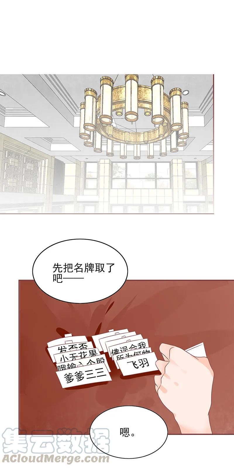 男配生存攻略韩漫全集-141 与我何干无删减无遮挡章节图片 