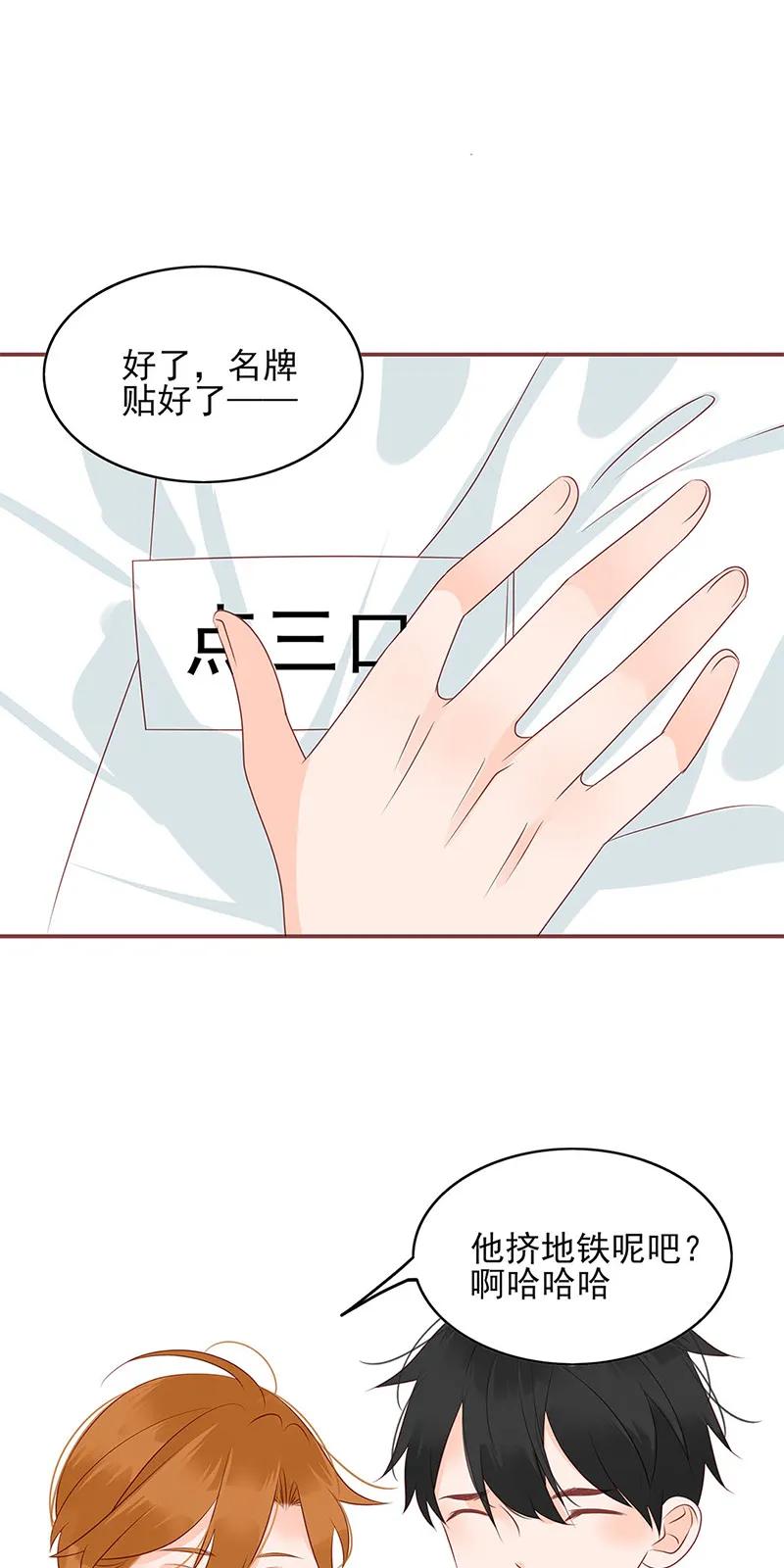 男配生存攻略韩漫全集-141 与我何干无删减无遮挡章节图片 
