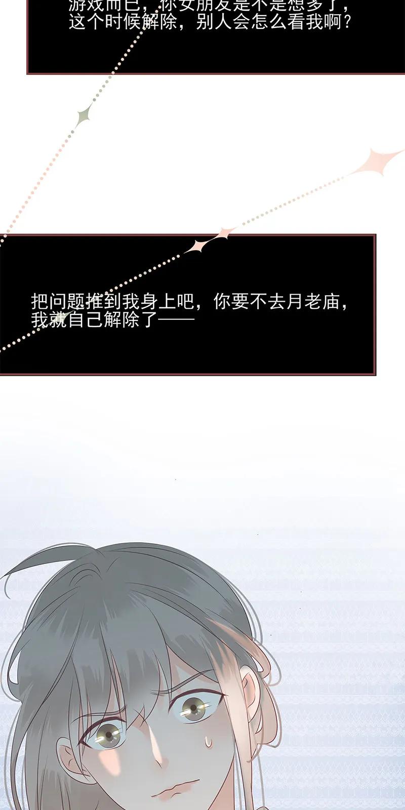 男配生存攻略韩漫全集-141 与我何干无删减无遮挡章节图片 