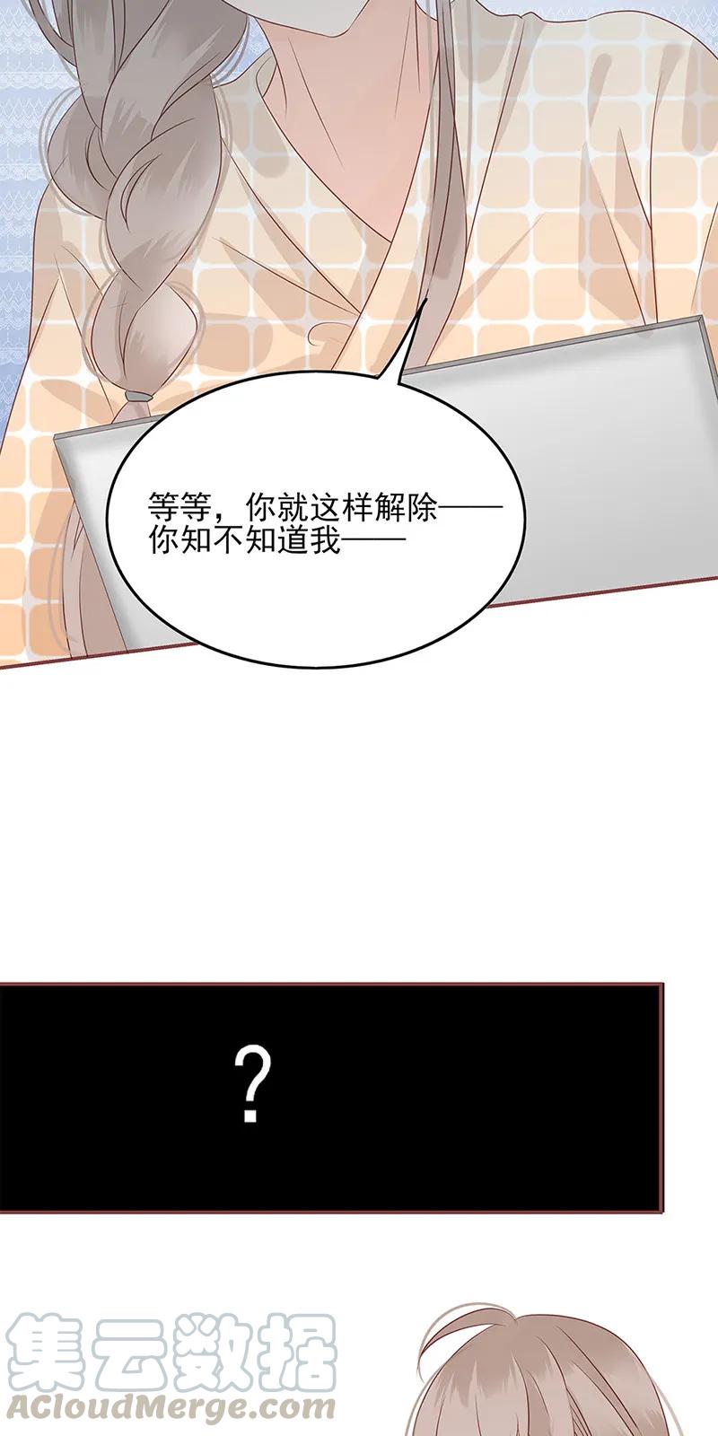 男配生存攻略韩漫全集-141 与我何干无删减无遮挡章节图片 