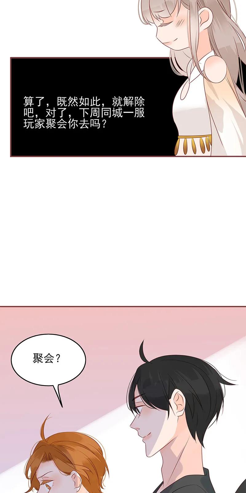 男配生存攻略韩漫全集-141 与我何干无删减无遮挡章节图片 
