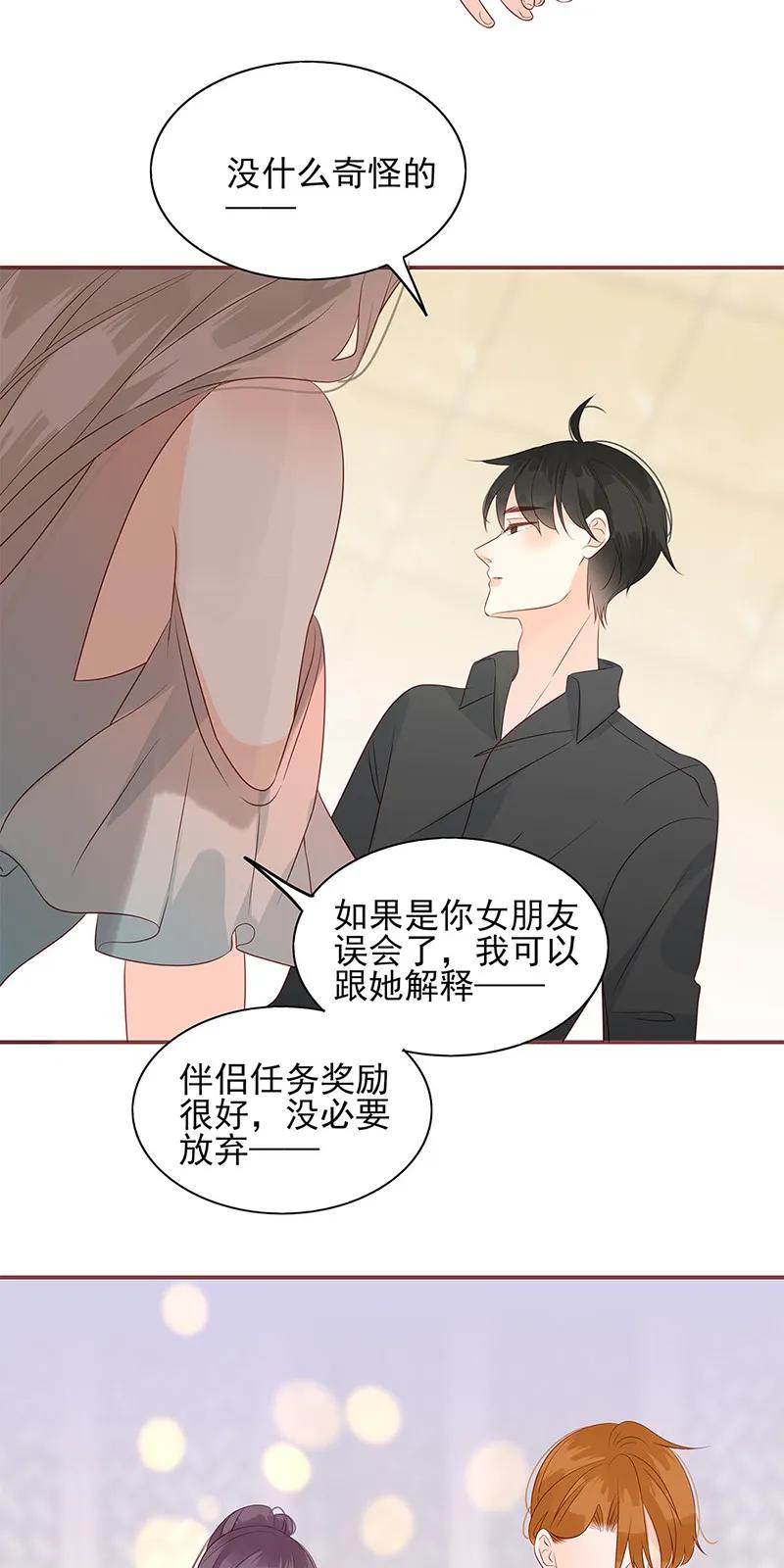 男配生存攻略韩漫全集-142 自以为是无删减无遮挡章节图片 