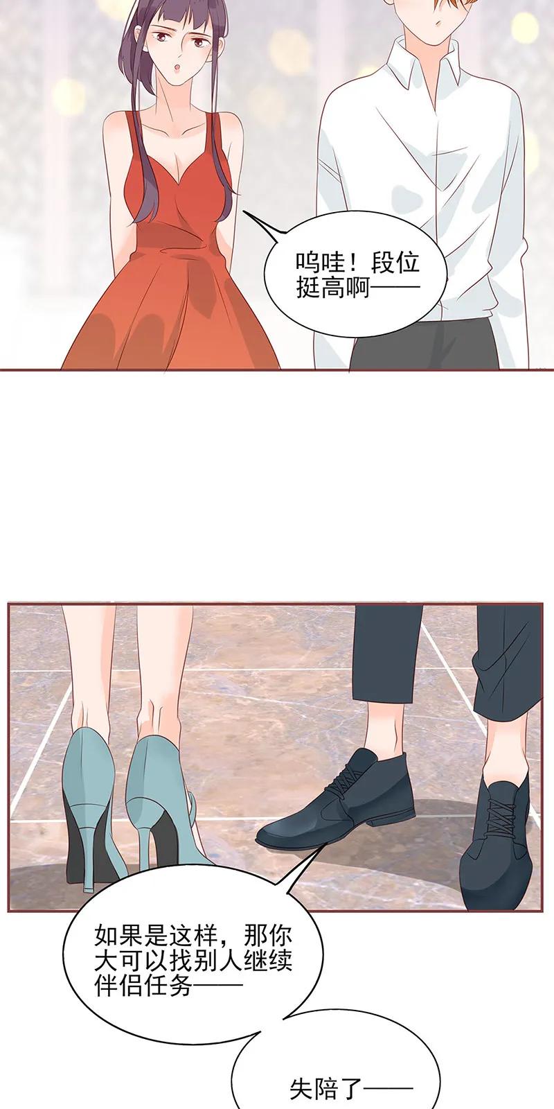 男配生存攻略韩漫全集-142 自以为是无删减无遮挡章节图片 