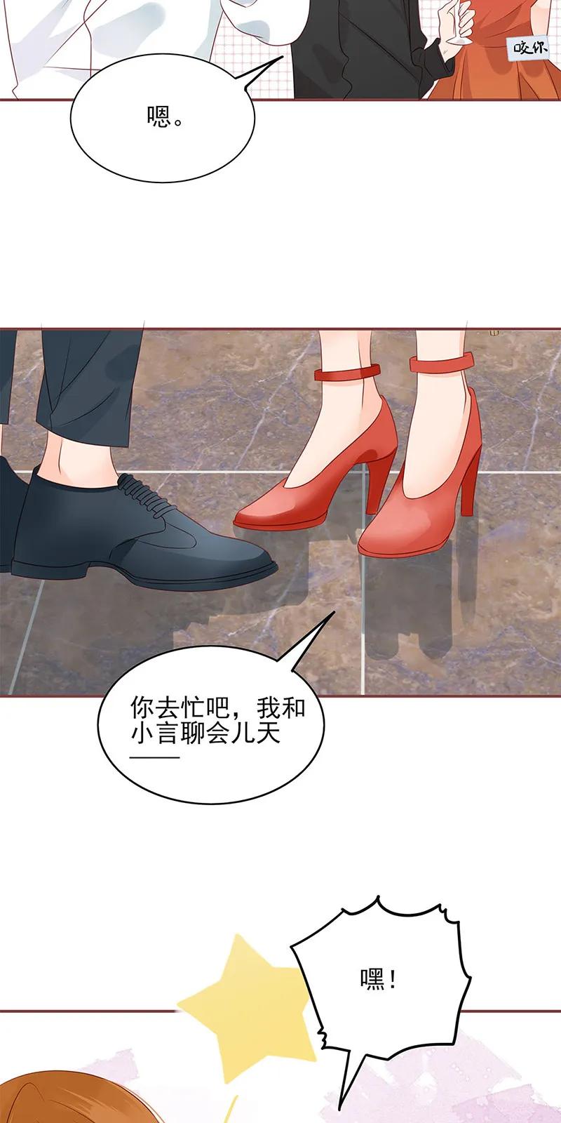 男配生存攻略韩漫全集-142 自以为是无删减无遮挡章节图片 