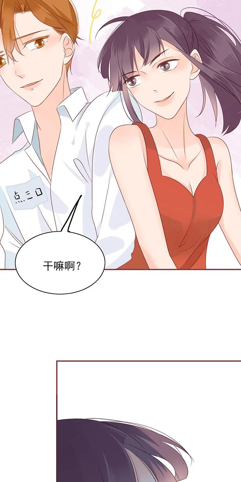 男配生存攻略韩漫全集-142 自以为是无删减无遮挡章节图片 