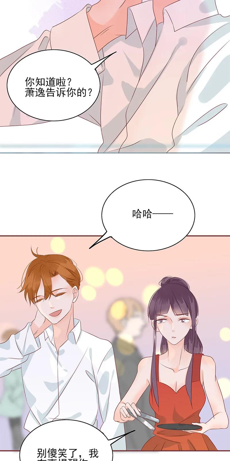 男配生存攻略韩漫全集-142 自以为是无删减无遮挡章节图片 