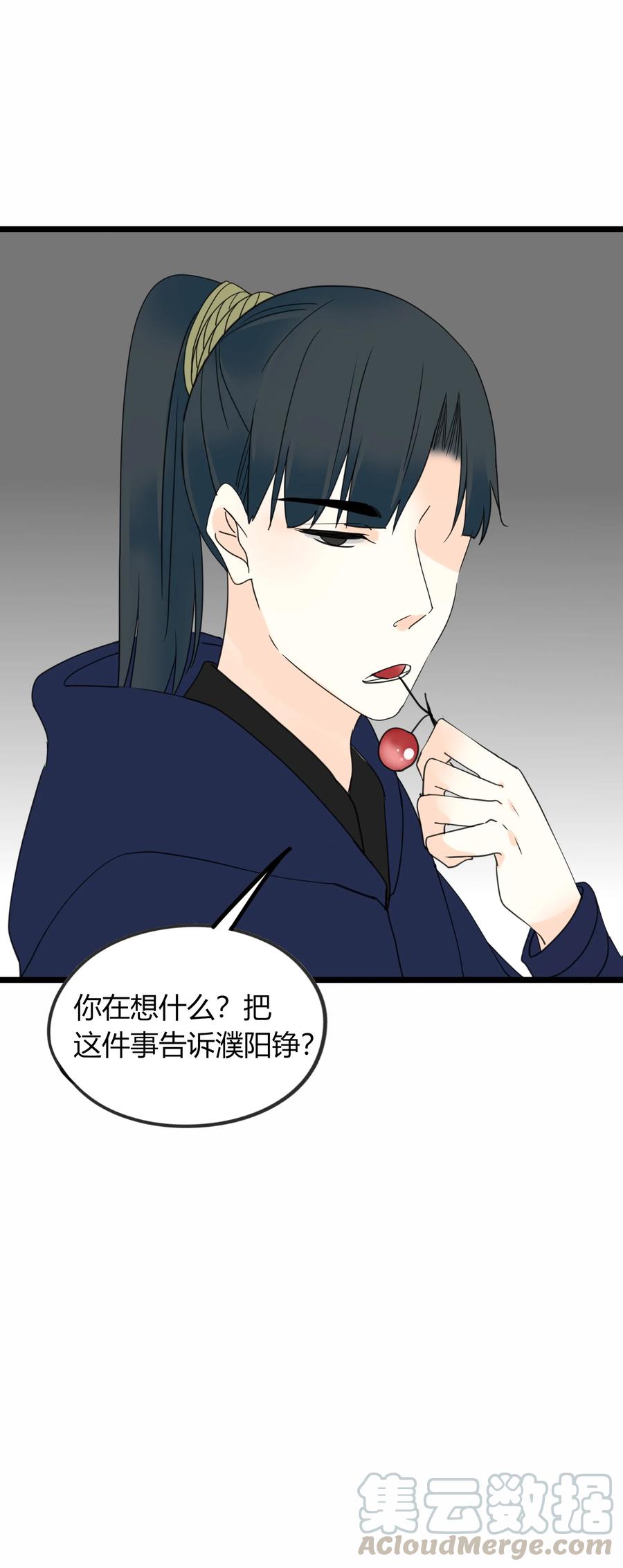 男配生存攻略韩漫全集-016 一往情深而不知无删减无遮挡章节图片 
