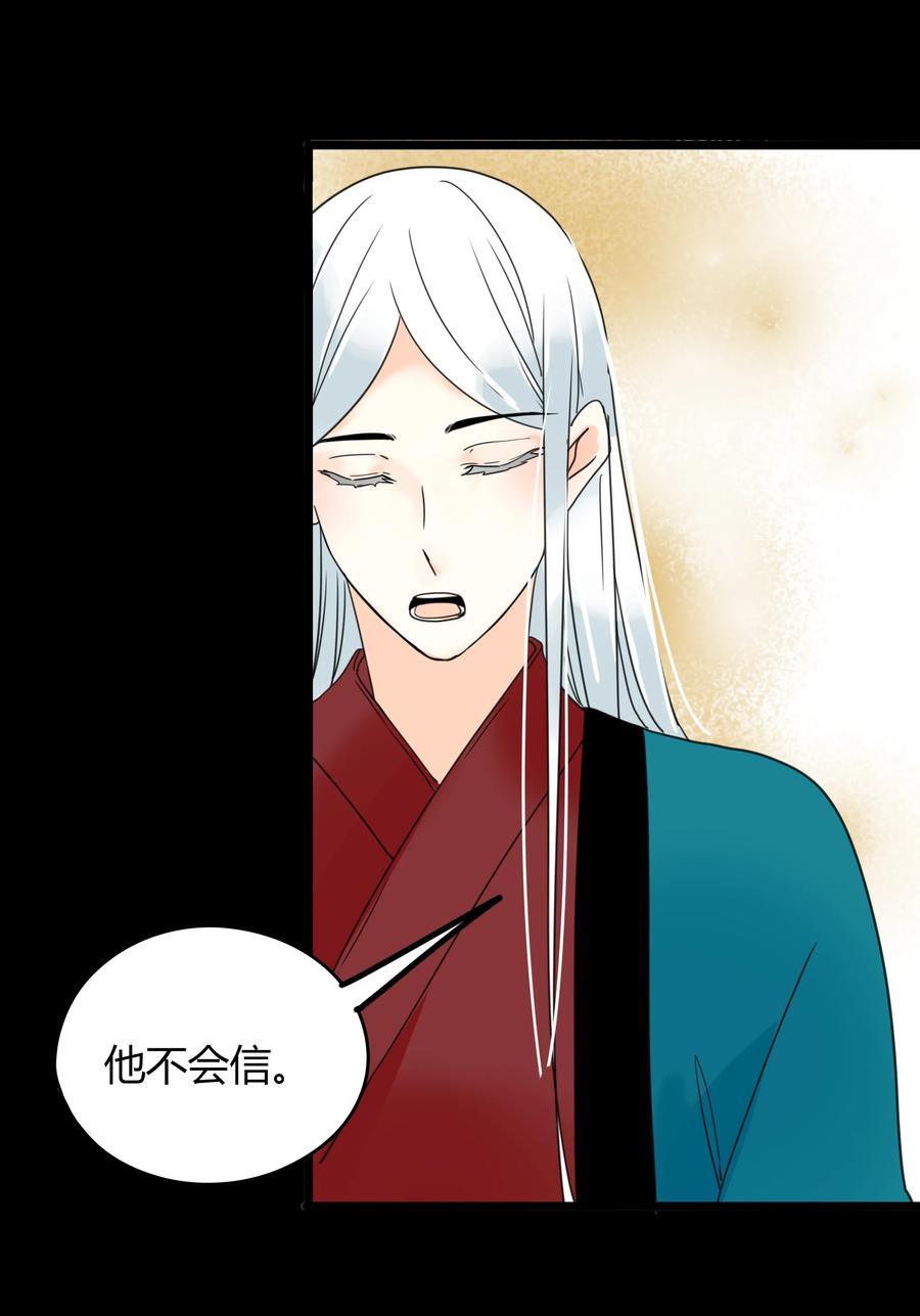 男配生存攻略韩漫全集-016 一往情深而不知无删减无遮挡章节图片 