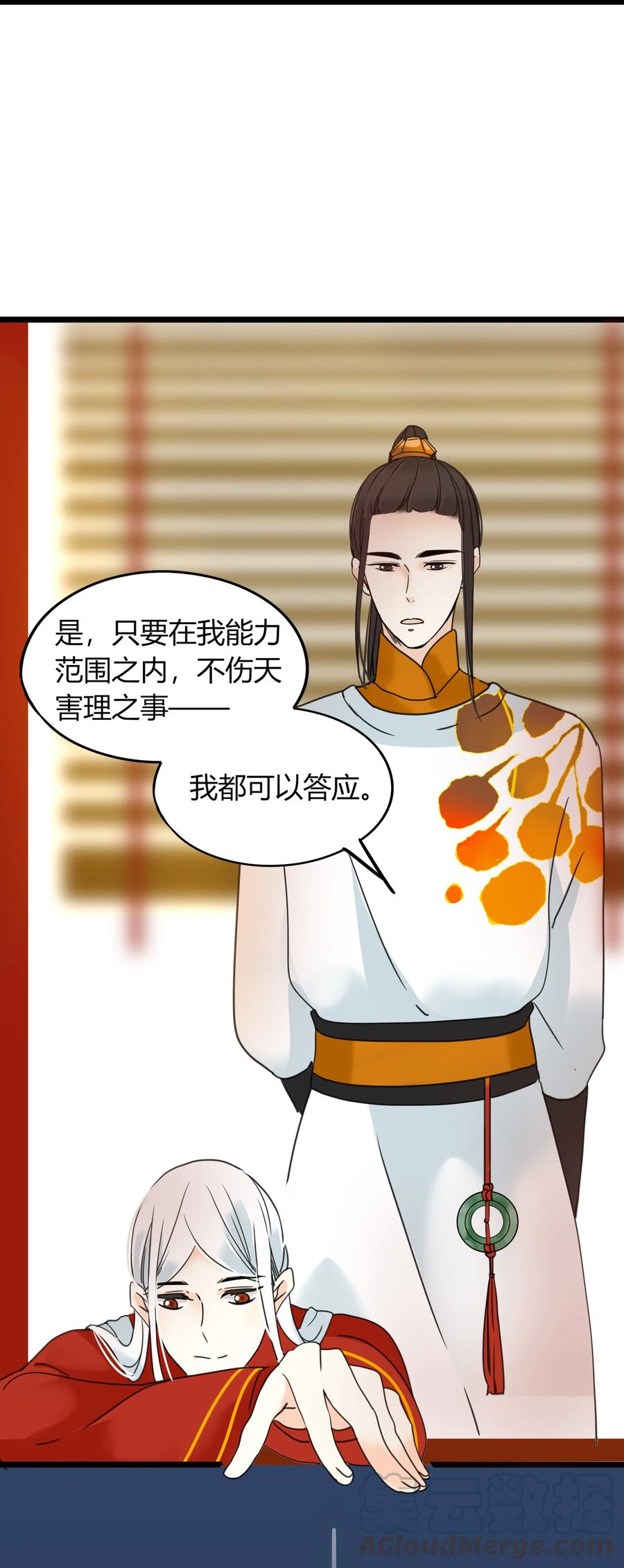 男配生存攻略韩漫全集-016 一往情深而不知无删减无遮挡章节图片 