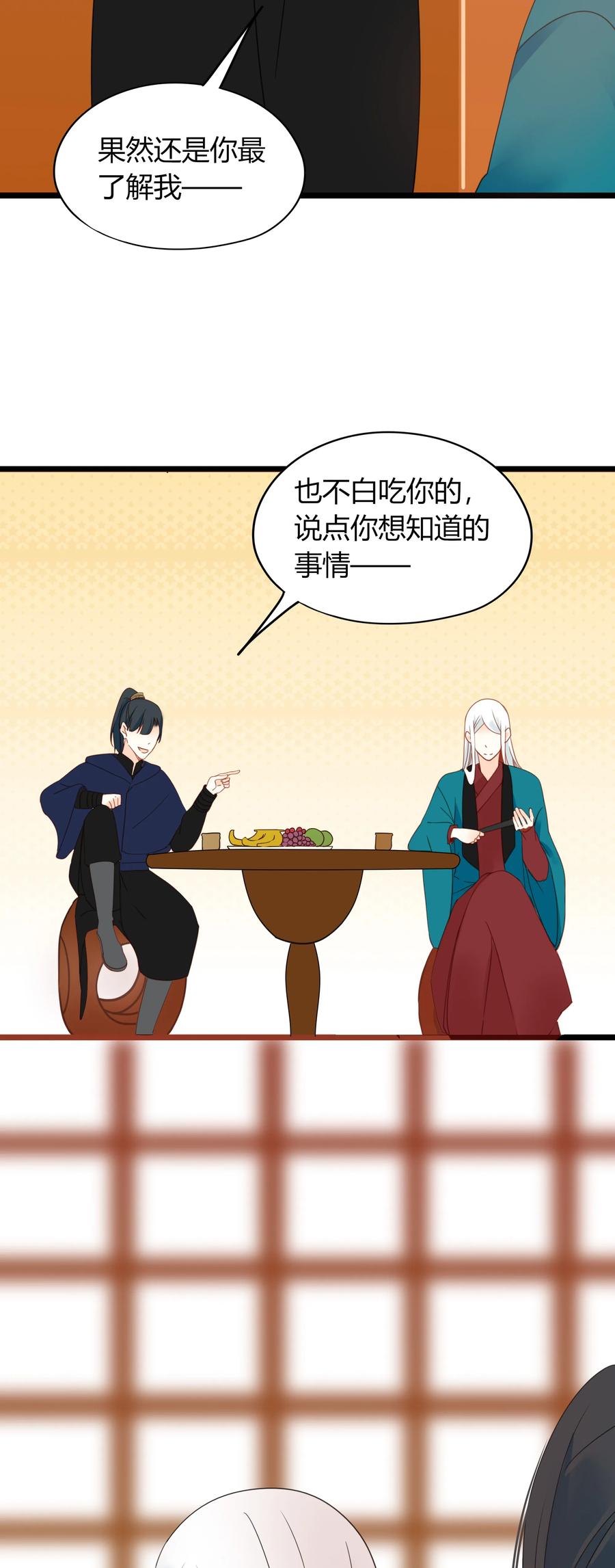 男配生存攻略韩漫全集-016 一往情深而不知无删减无遮挡章节图片 