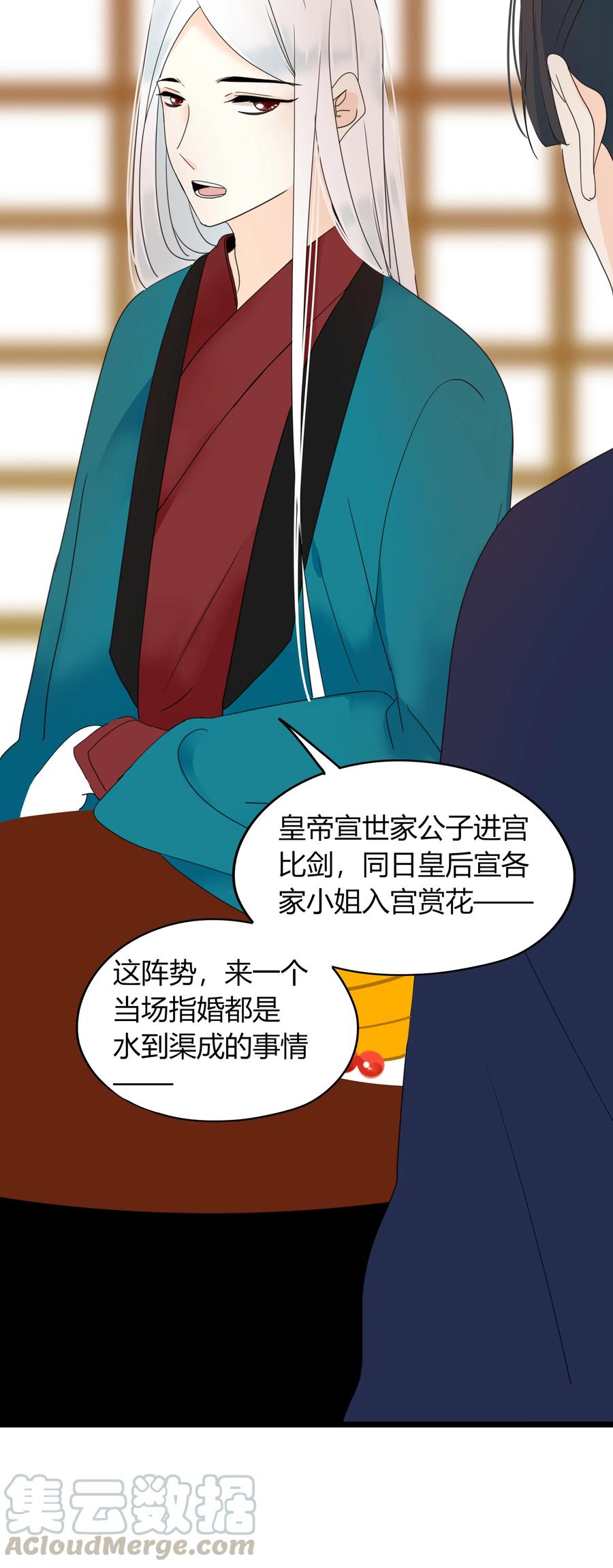 男配生存攻略韩漫全集-016 一往情深而不知无删减无遮挡章节图片 