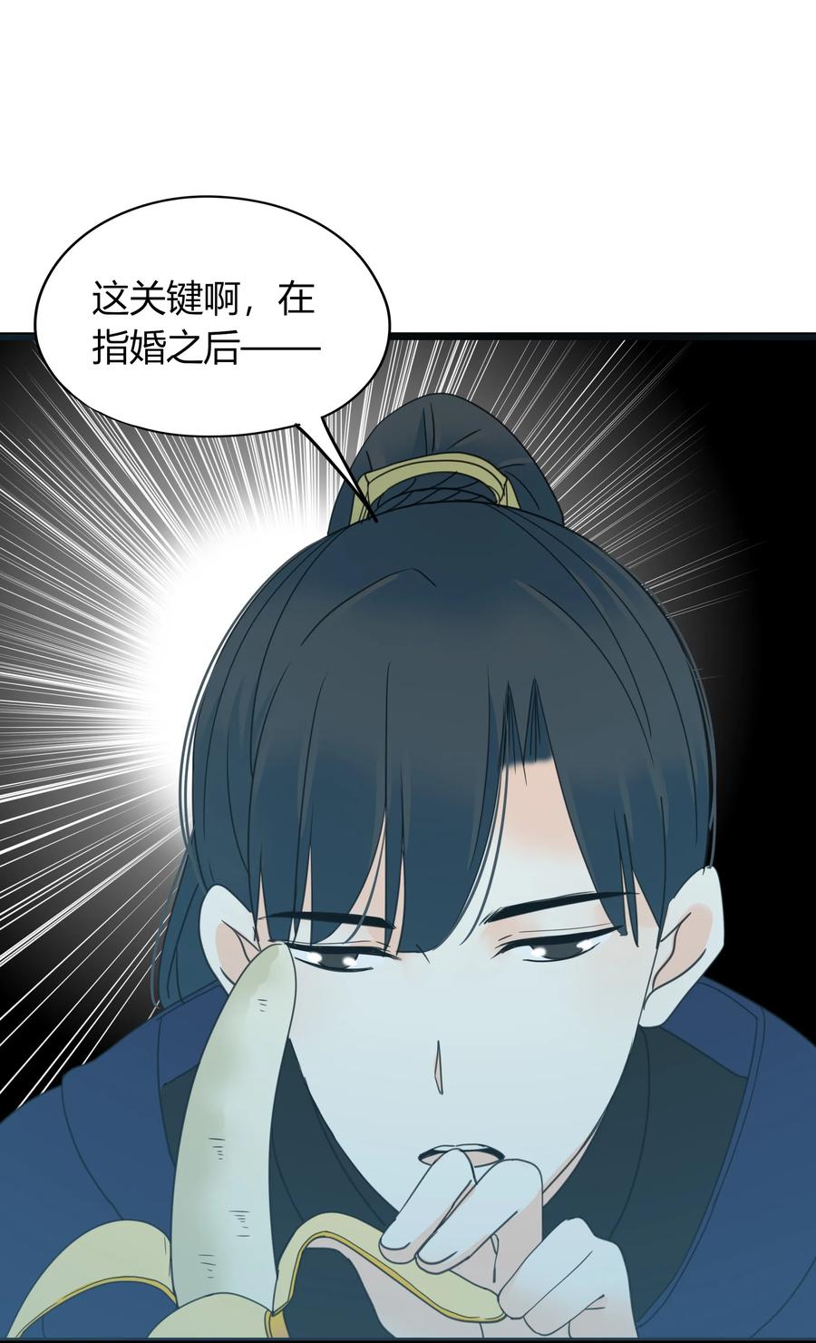男配生存攻略韩漫全集-016 一往情深而不知无删减无遮挡章节图片 