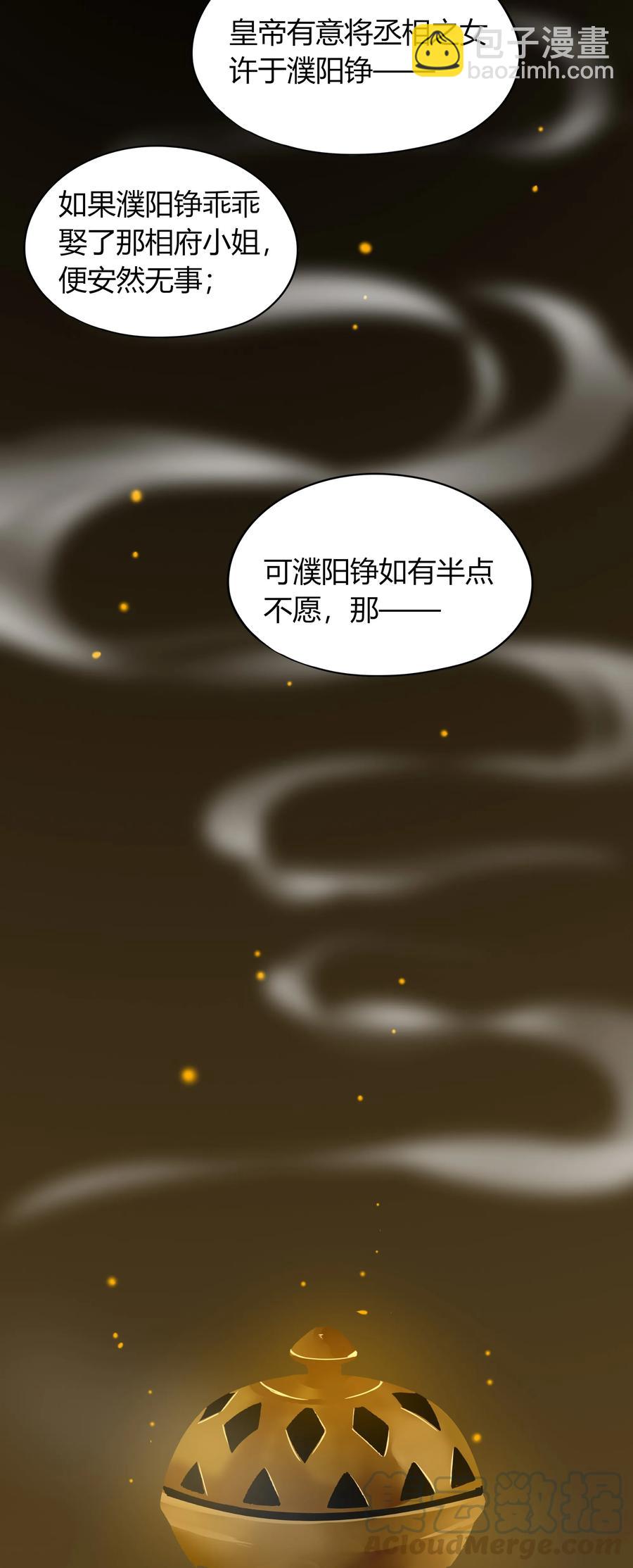 男配生存攻略韩漫全集-016 一往情深而不知无删减无遮挡章节图片 
