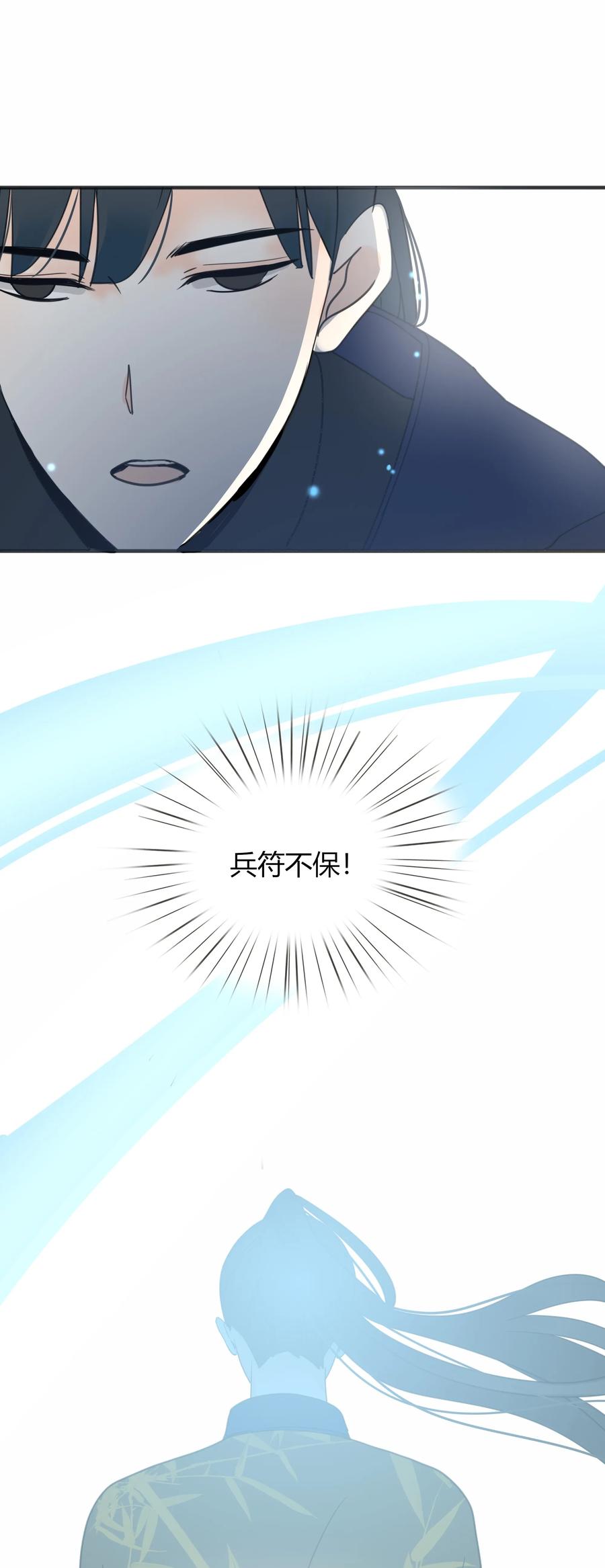 男配生存攻略韩漫全集-016 一往情深而不知无删减无遮挡章节图片 