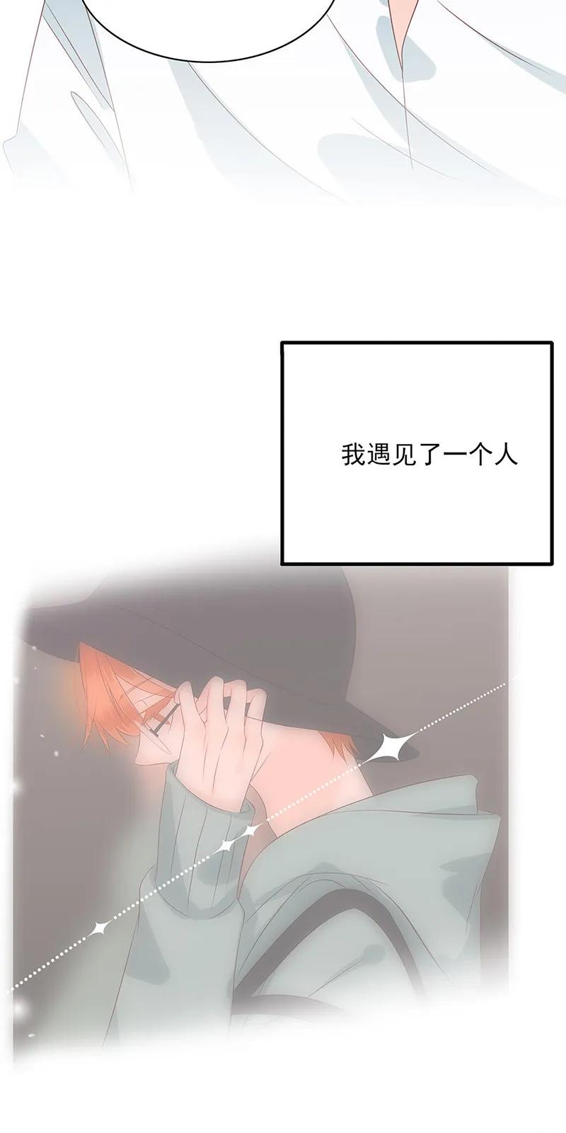 男配生存攻略韩漫全集-143 告白行动无删减无遮挡章节图片 