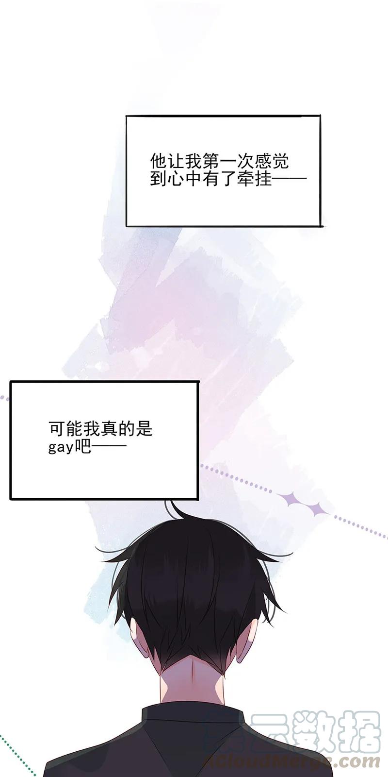 男配生存攻略韩漫全集-143 告白行动无删减无遮挡章节图片 