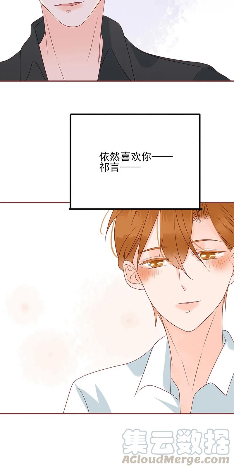 男配生存攻略韩漫全集-143 告白行动无删减无遮挡章节图片 