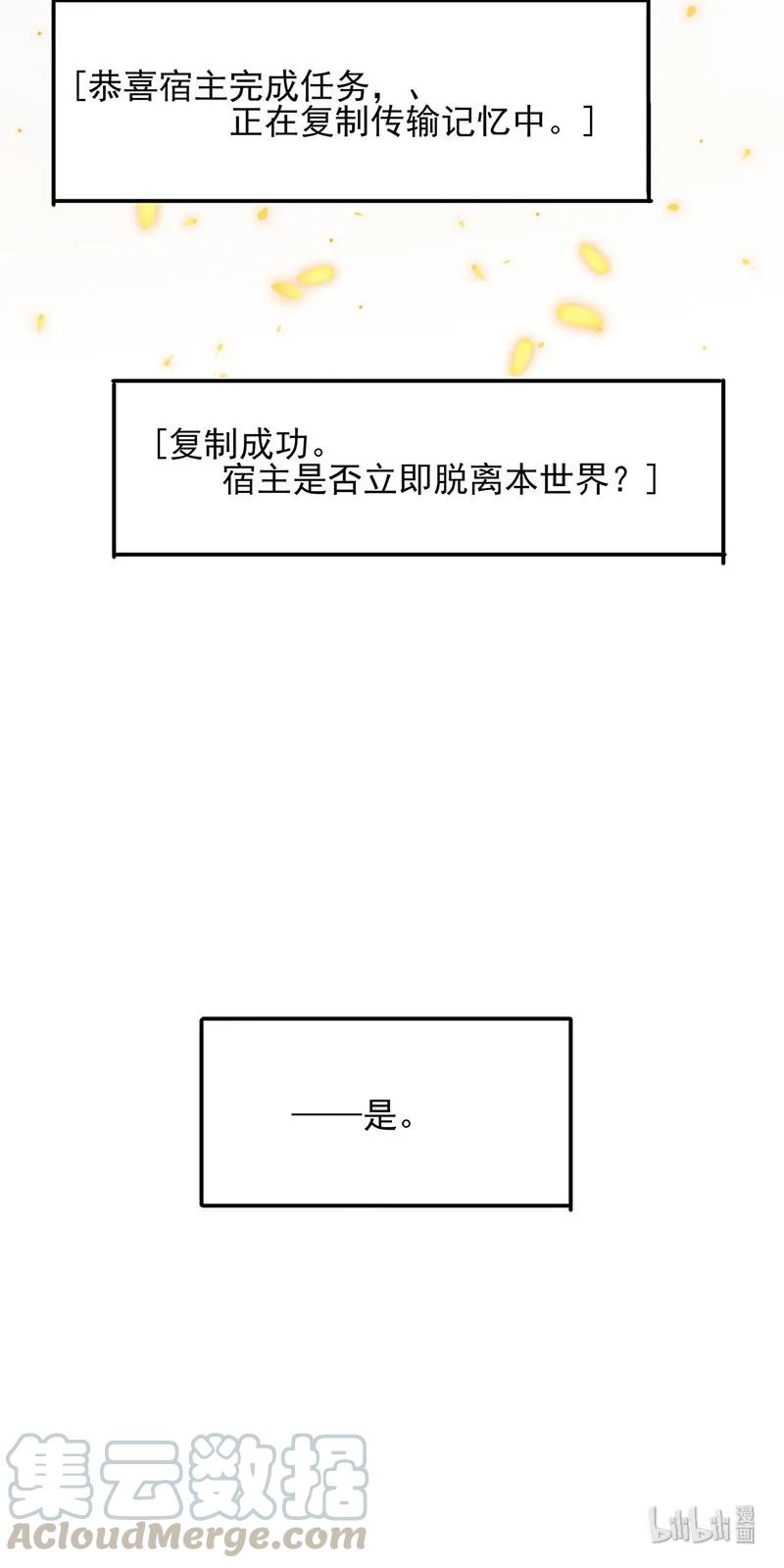 男配生存攻略韩漫全集-143 告白行动无删减无遮挡章节图片 