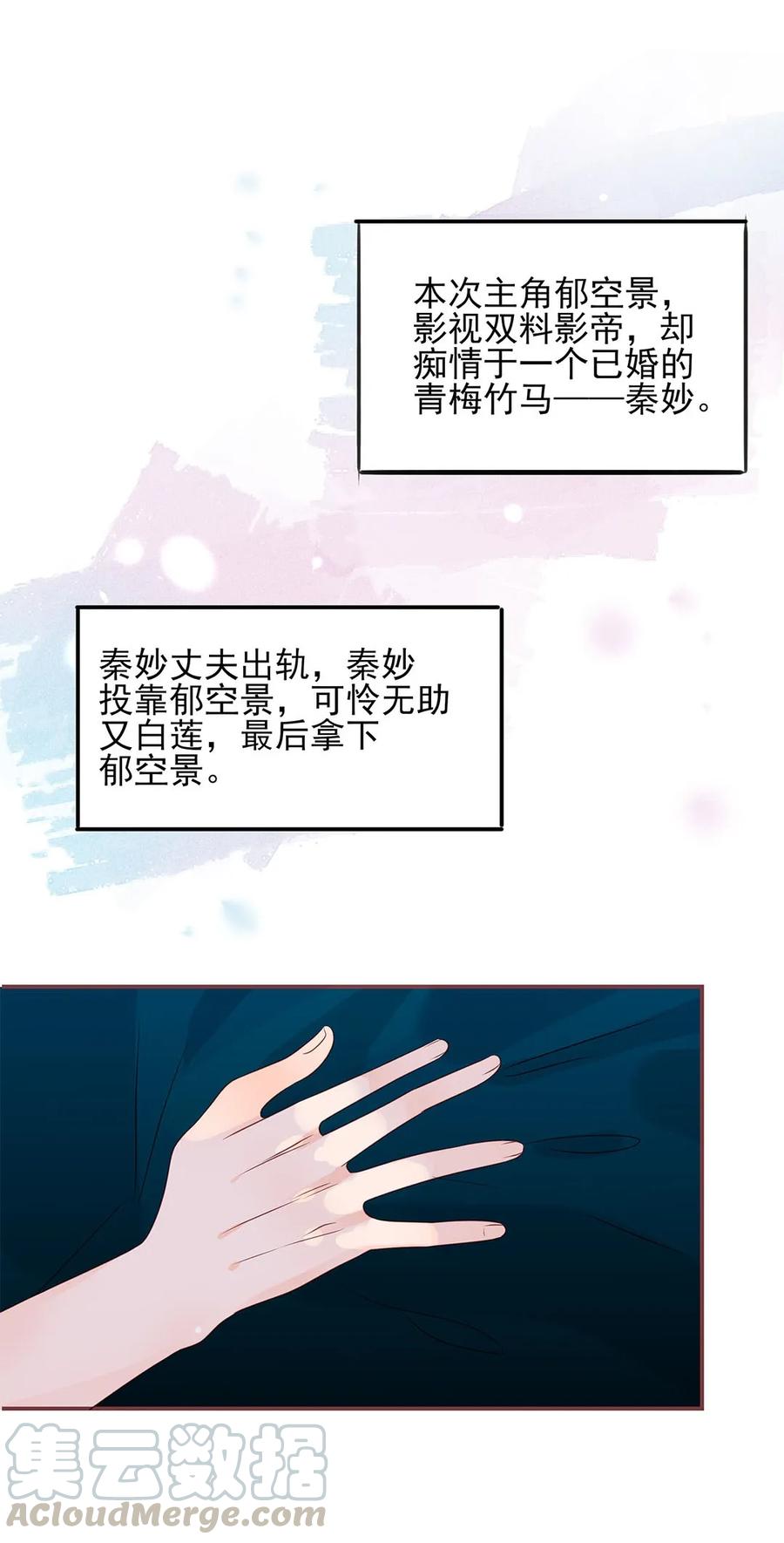 男配生存攻略韩漫全集-144 新篇章开启无删减无遮挡章节图片 
