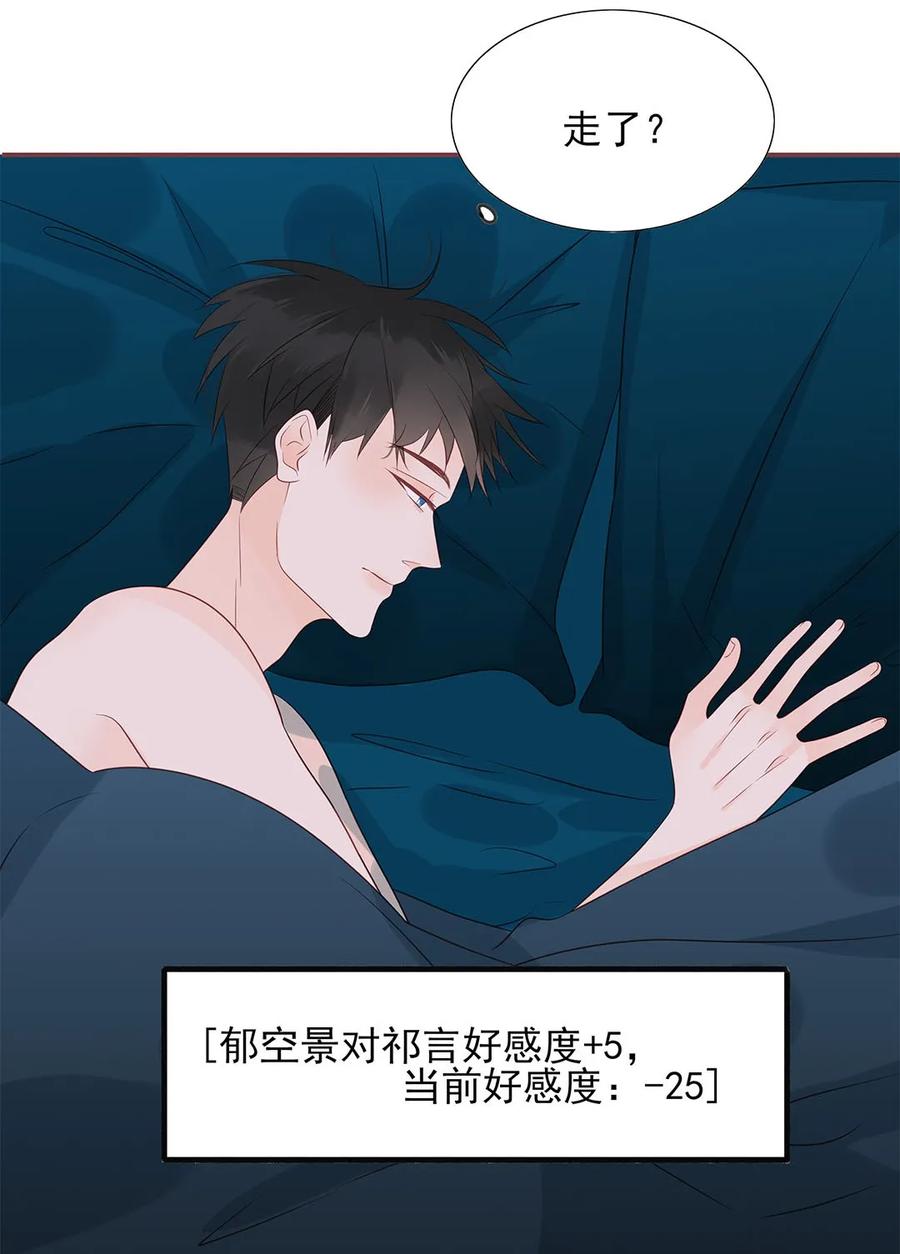 男配生存攻略韩漫全集-144 新篇章开启无删减无遮挡章节图片 