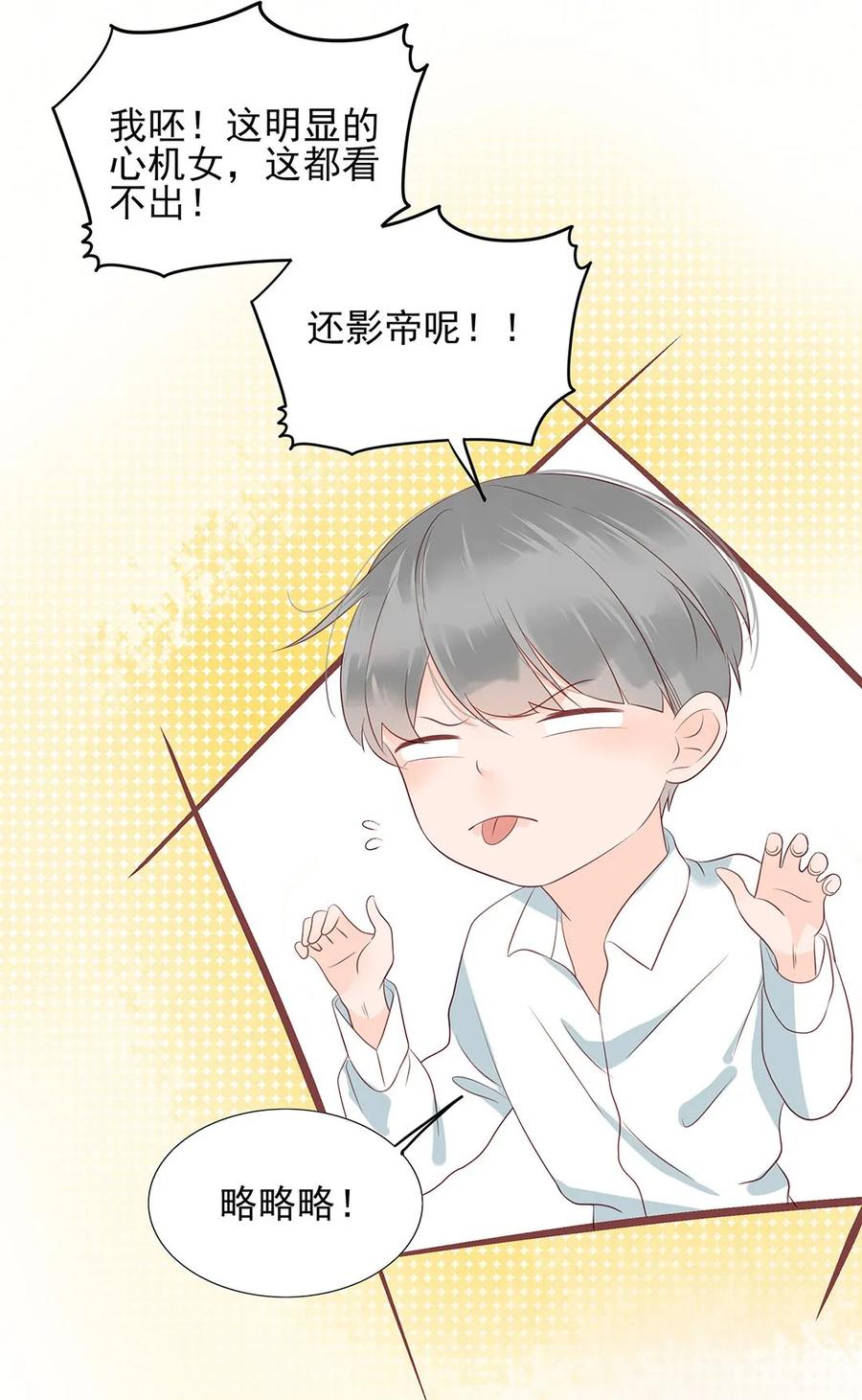 男配生存攻略韩漫全集-144 新篇章开启无删减无遮挡章节图片 