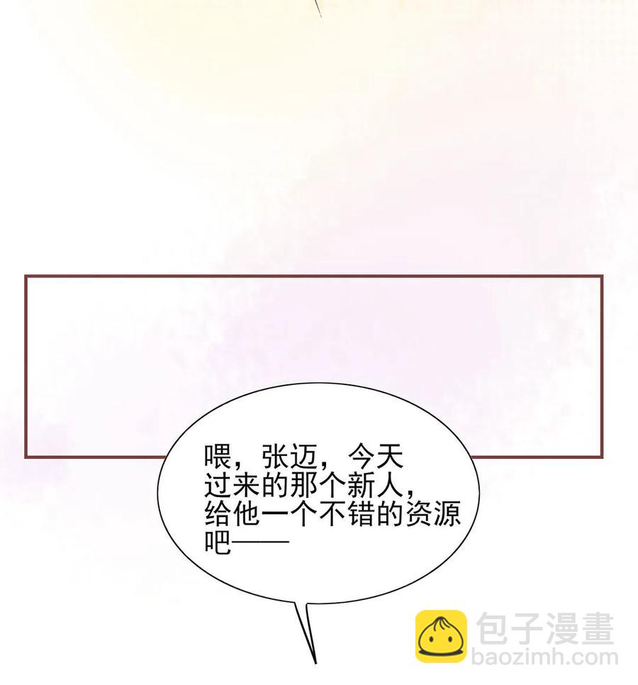 男配生存攻略韩漫全集-144 新篇章开启无删减无遮挡章节图片 