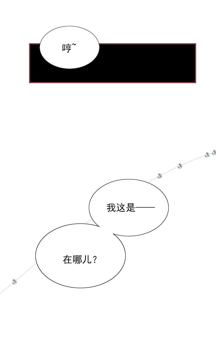 男配生存攻略韩漫全集-144 新篇章开启无删减无遮挡章节图片 
