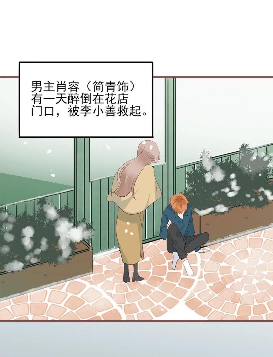 男配生存攻略韩漫全集-144 新篇章开启无删减无遮挡章节图片 