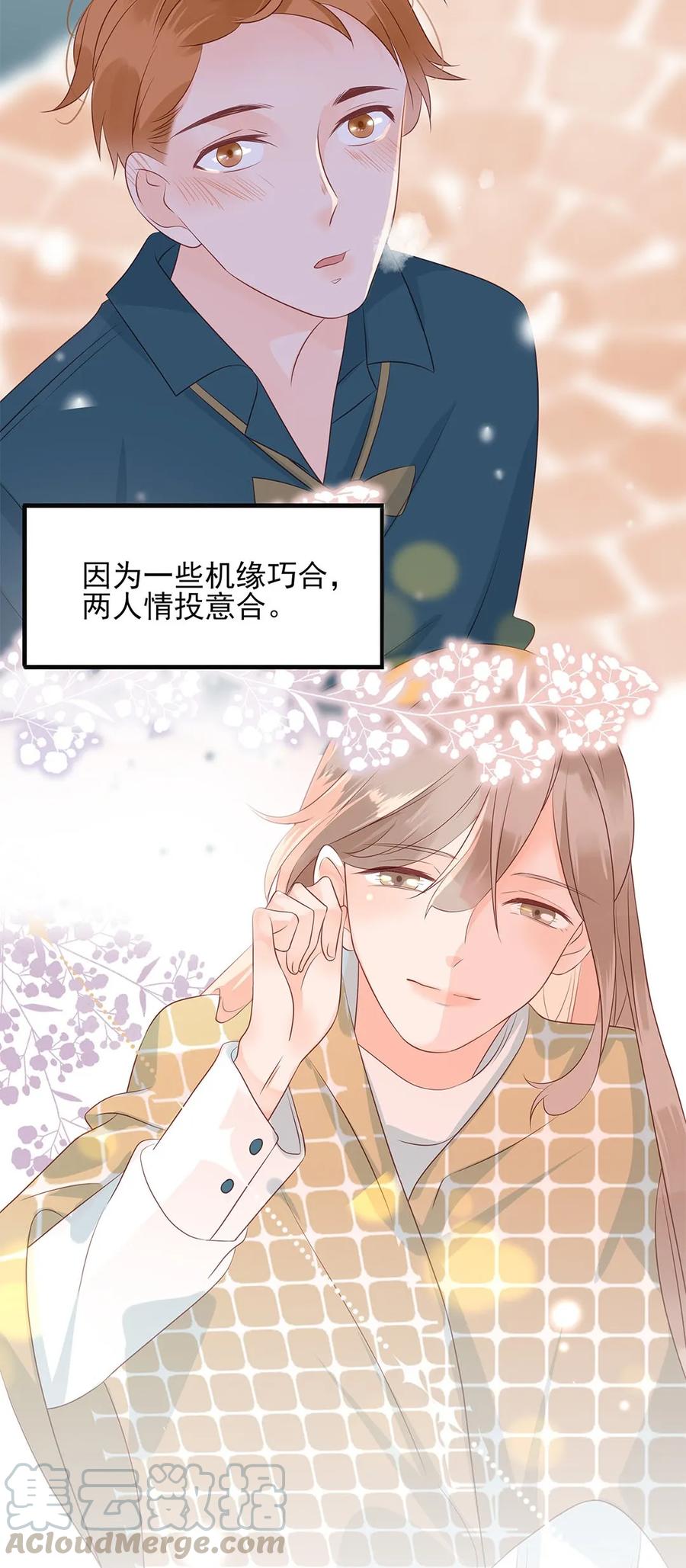 男配生存攻略韩漫全集-144 新篇章开启无删减无遮挡章节图片 