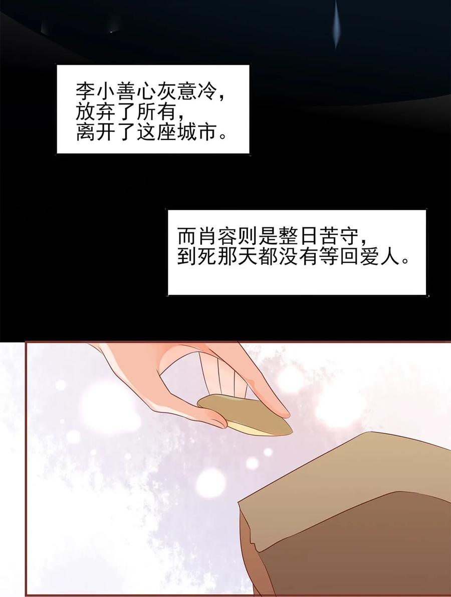 男配生存攻略韩漫全集-144 新篇章开启无删减无遮挡章节图片 
