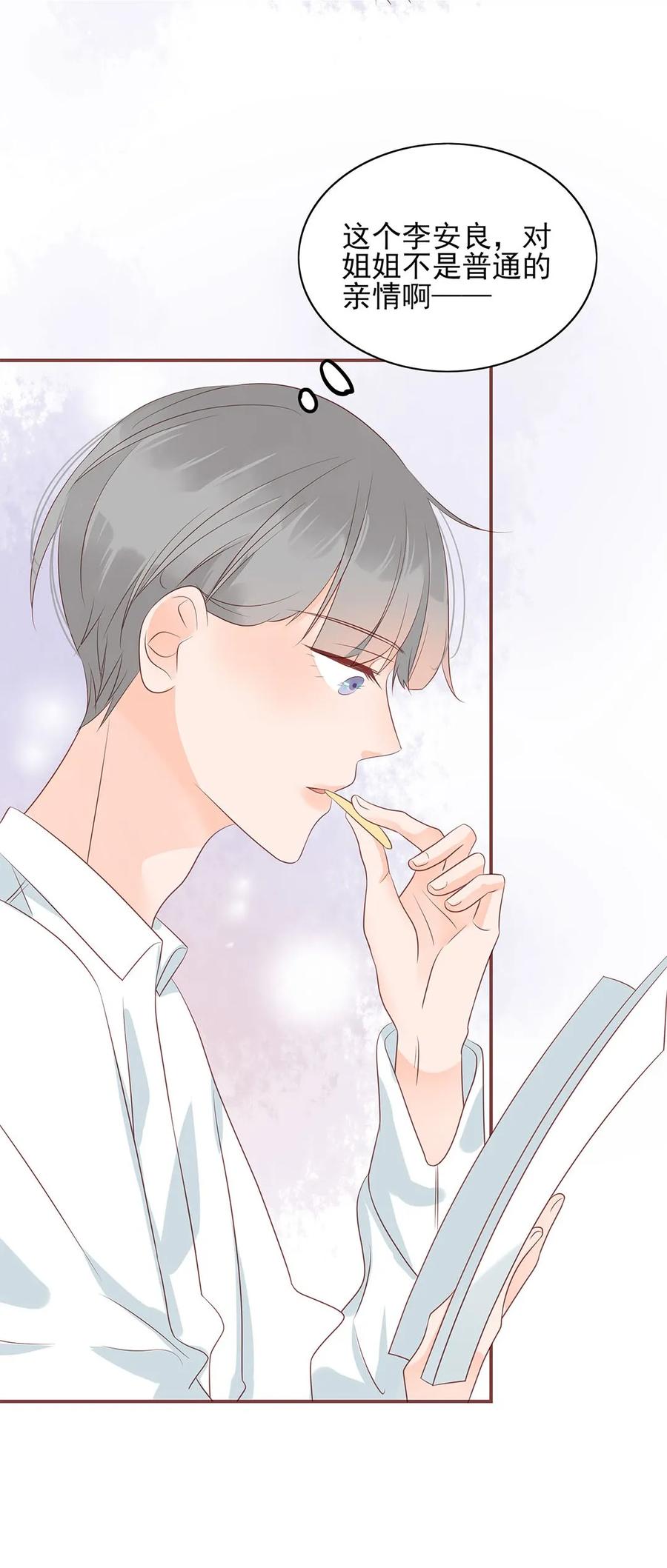 男配生存攻略韩漫全集-144 新篇章开启无删减无遮挡章节图片 