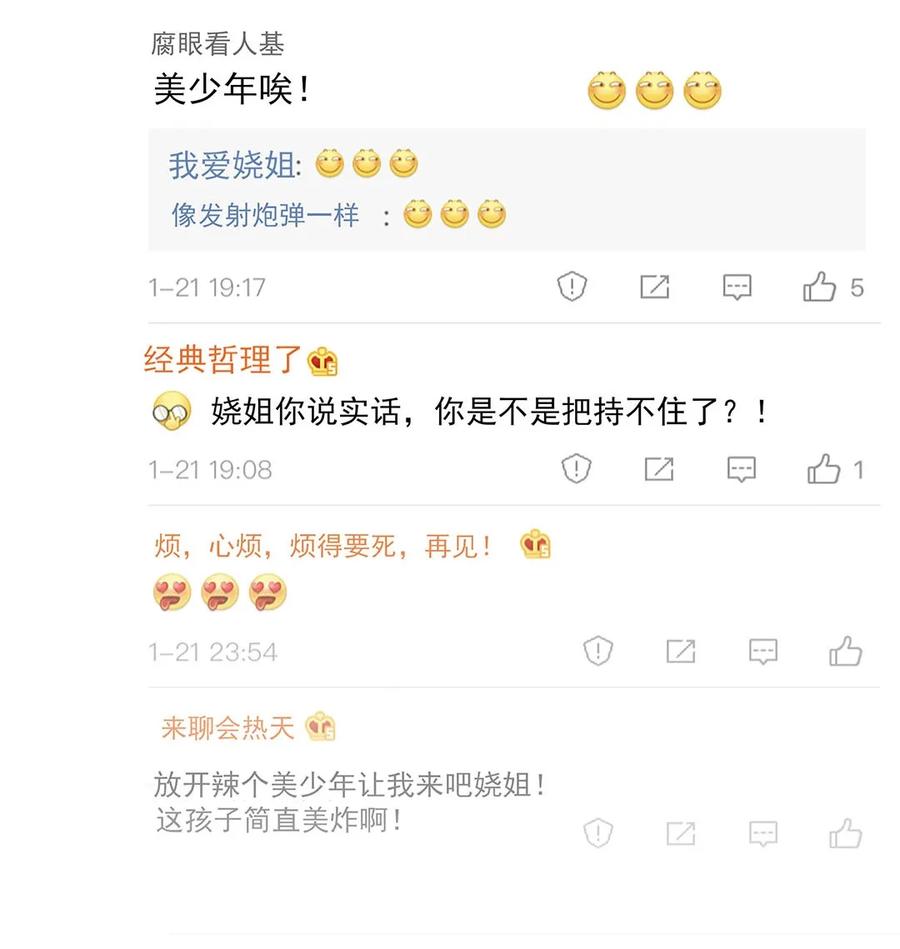 男配生存攻略韩漫全集-144 新篇章开启无删减无遮挡章节图片 