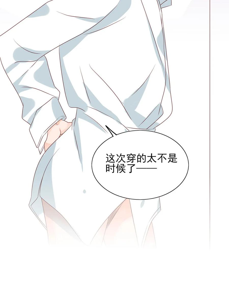 男配生存攻略韩漫全集-144 新篇章开启无删减无遮挡章节图片 