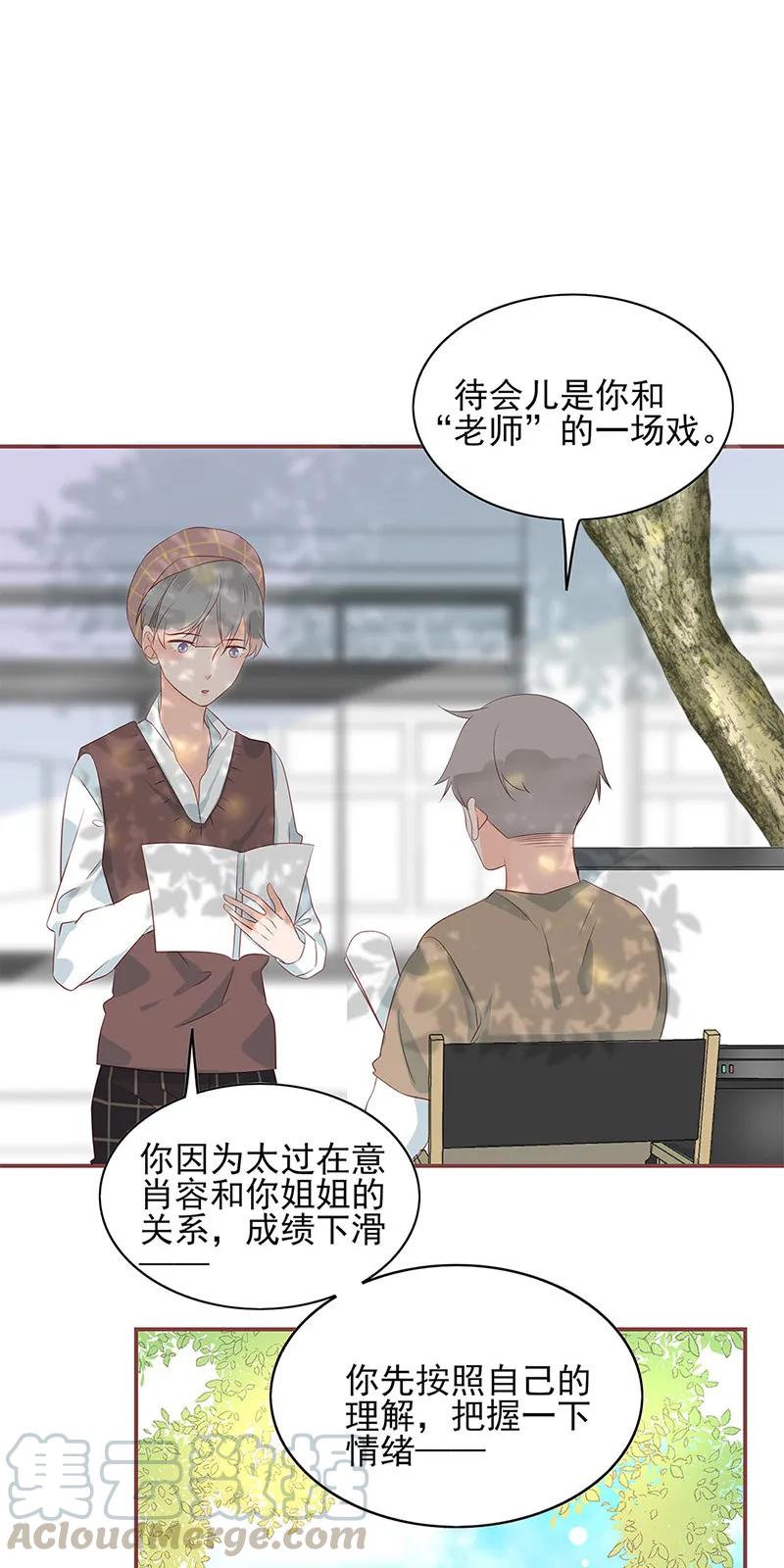 男配生存攻略韩漫全集-145 欲擒故纵无删减无遮挡章节图片 