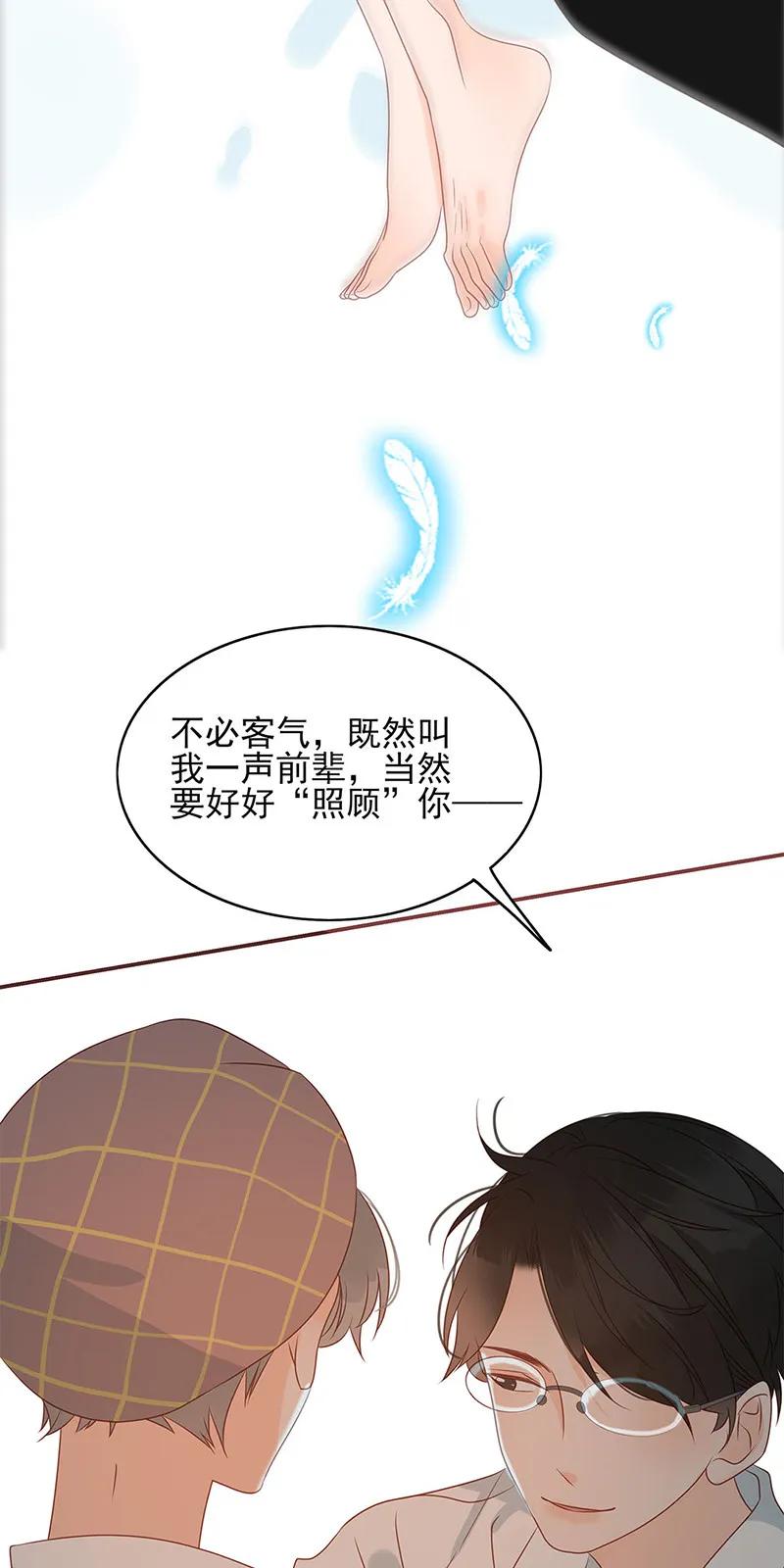 男配生存攻略韩漫全集-145 欲擒故纵无删减无遮挡章节图片 
