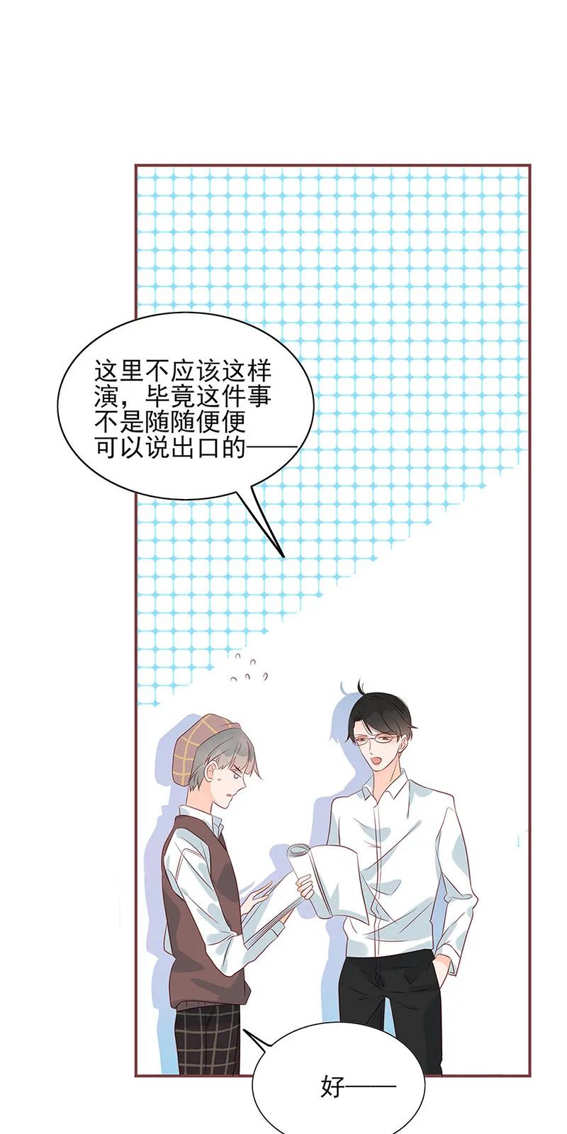 男配生存攻略韩漫全集-145 欲擒故纵无删减无遮挡章节图片 