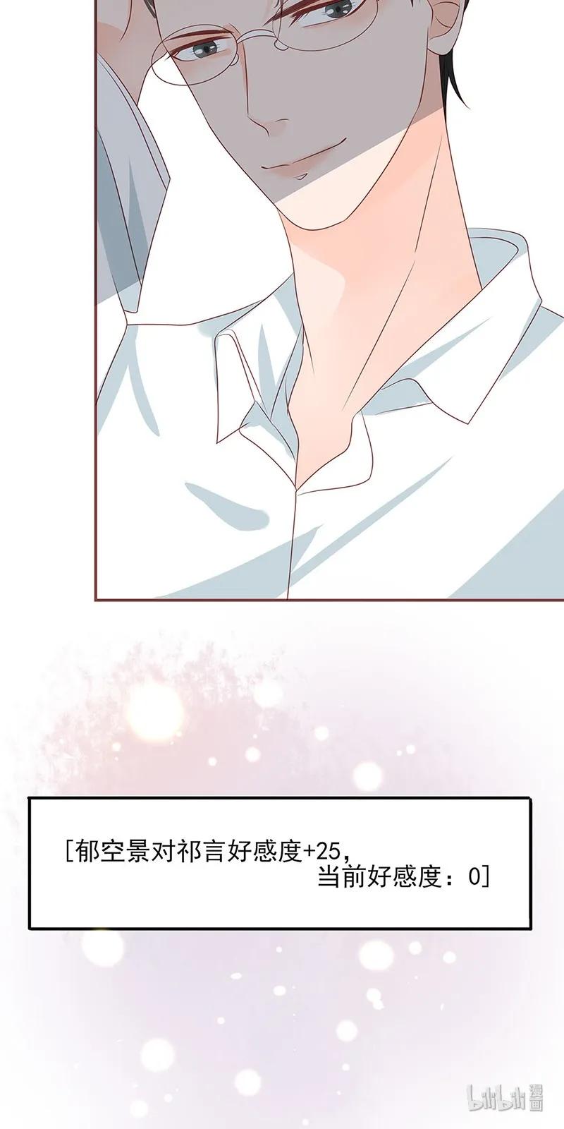 男配生存攻略韩漫全集-145 欲擒故纵无删减无遮挡章节图片 