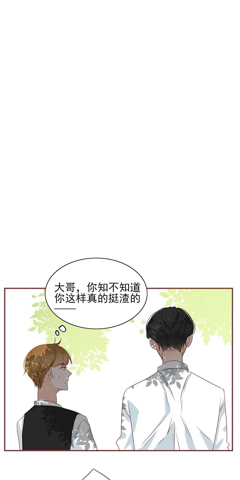 男配生存攻略韩漫全集-145 欲擒故纵无删减无遮挡章节图片 