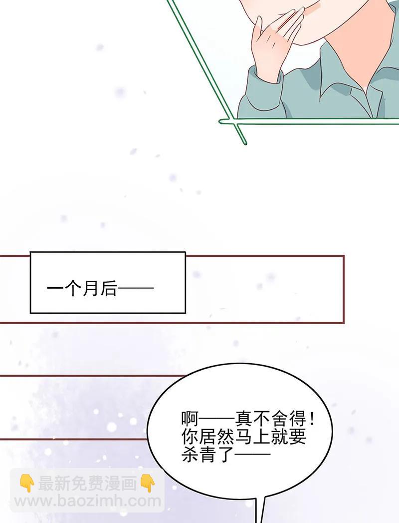 男配生存攻略韩漫全集-146 最佳cp无删减无遮挡章节图片 