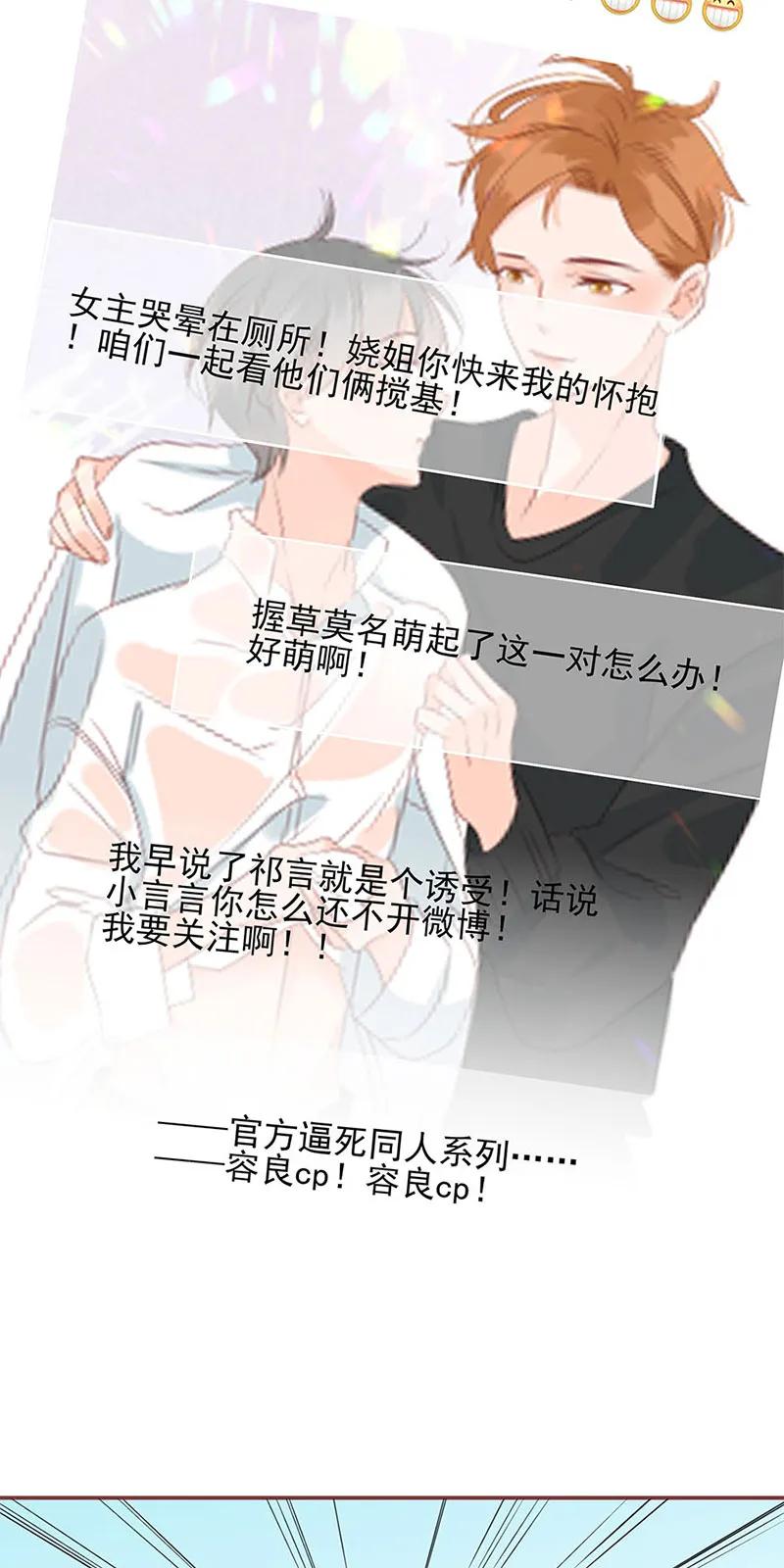 男配生存攻略韩漫全集-146 最佳cp无删减无遮挡章节图片 